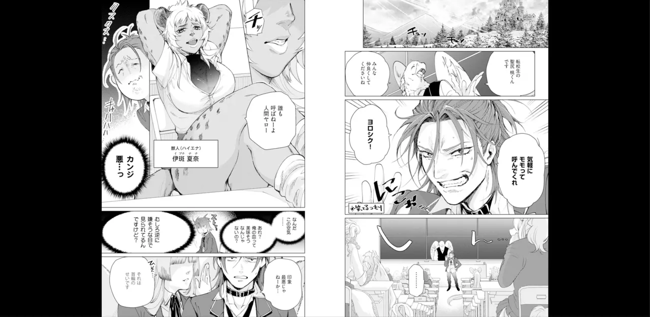セイントヒップピーチ【コミックス版】《R18版》 - Page 25