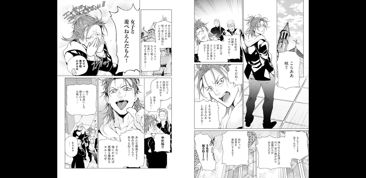 セイントヒップピーチ【コミックス版】《R18版》 - Page 5