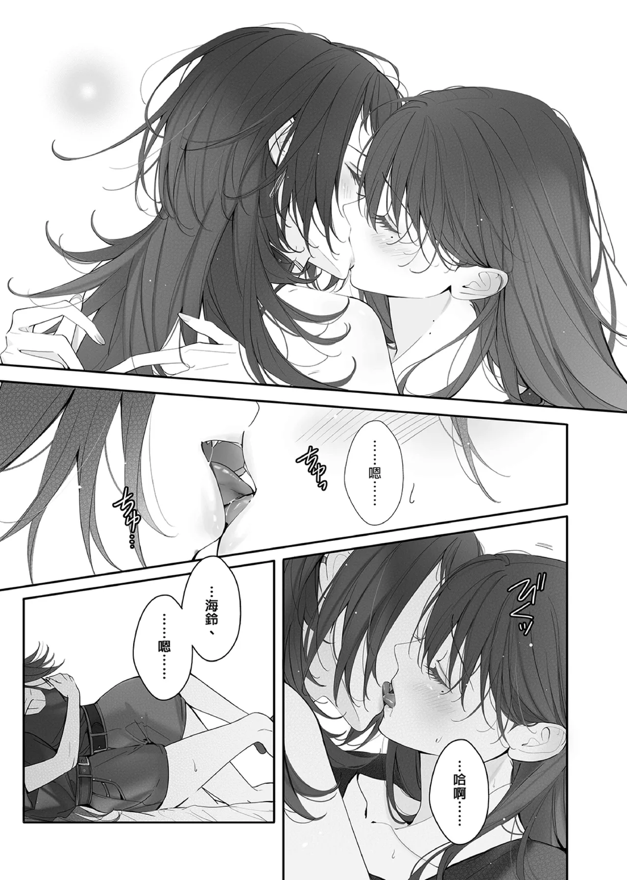 Neverleft - Page 10