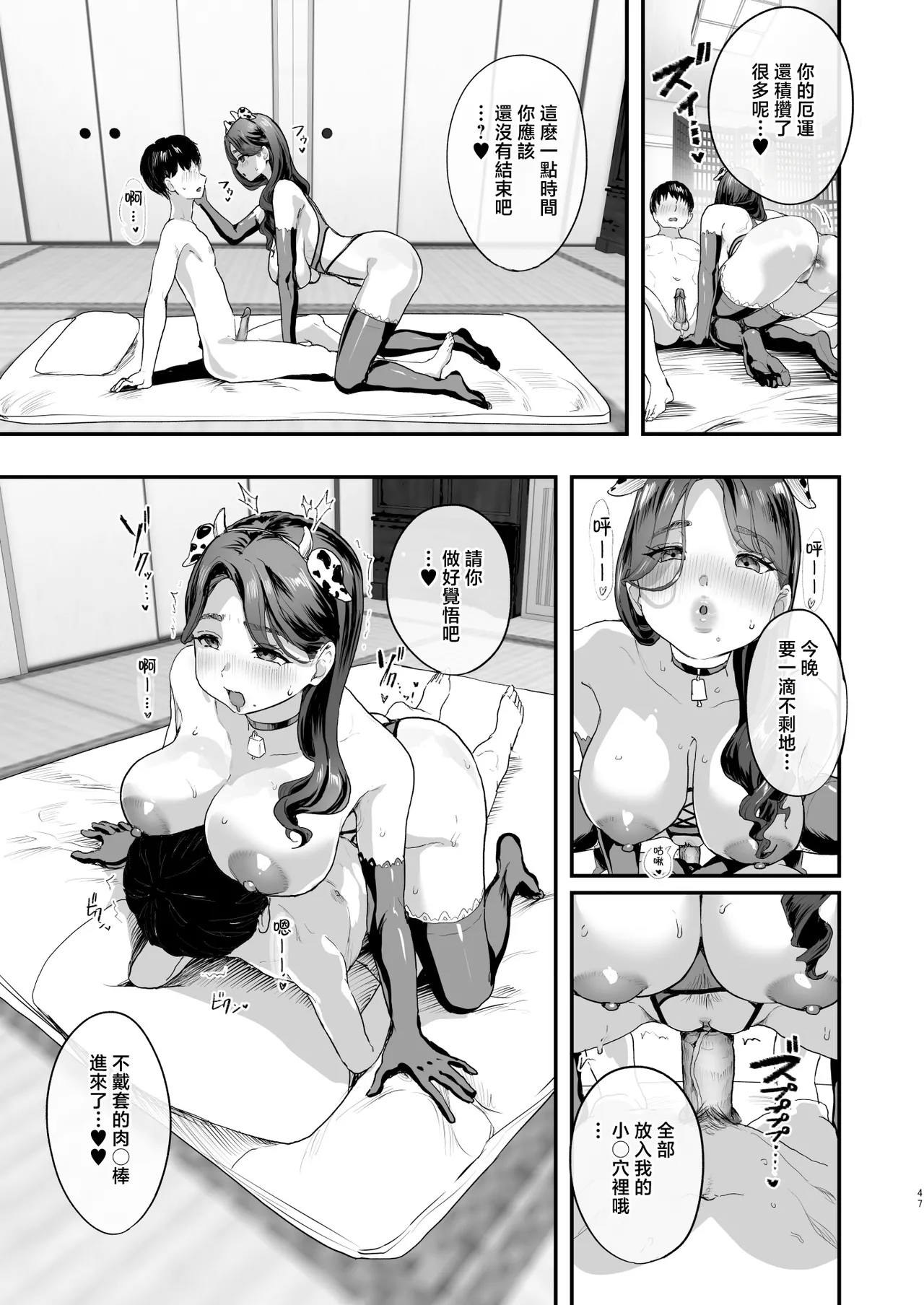Bokkin Mura - Page 46