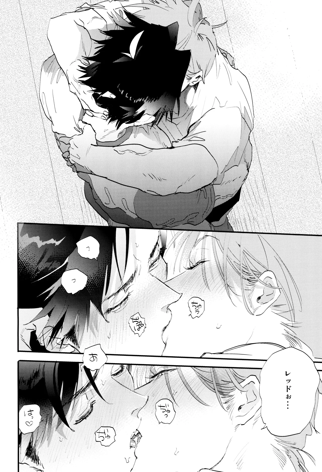 Suki Suki - Page 22