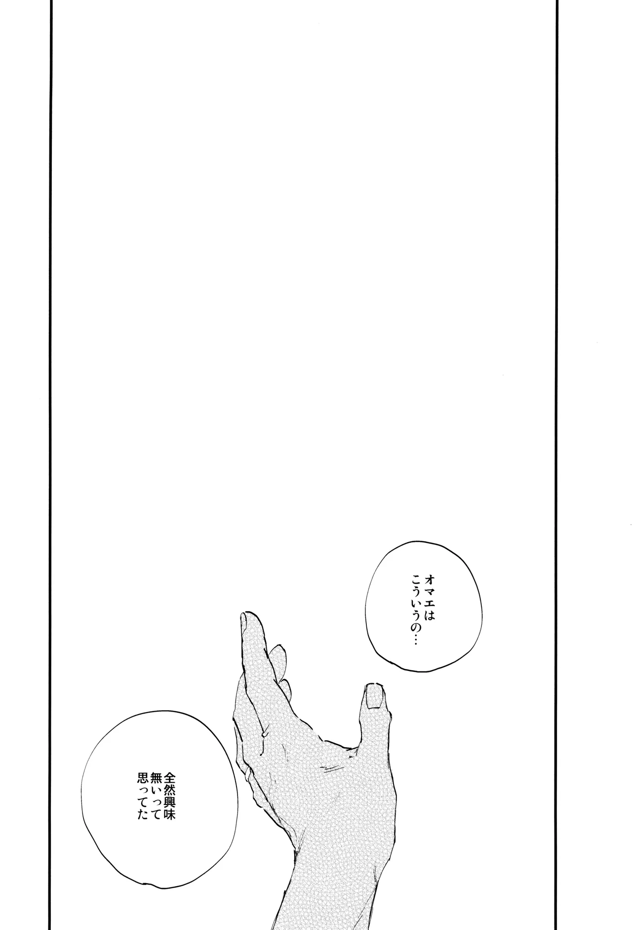 Suki Suki - Page 42
