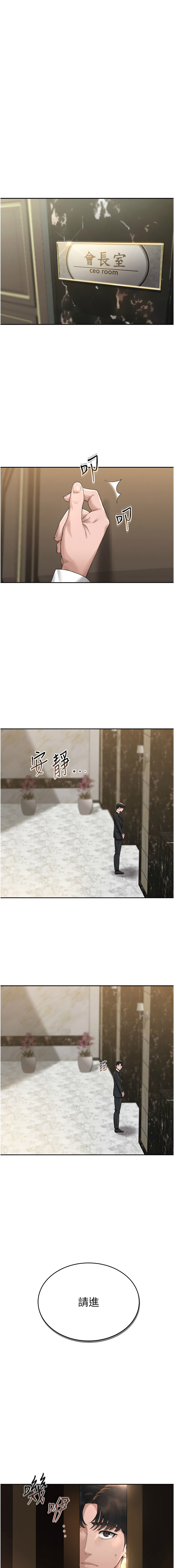 猎艳管理员 | 獵艷管理員 1-8 - Page 10