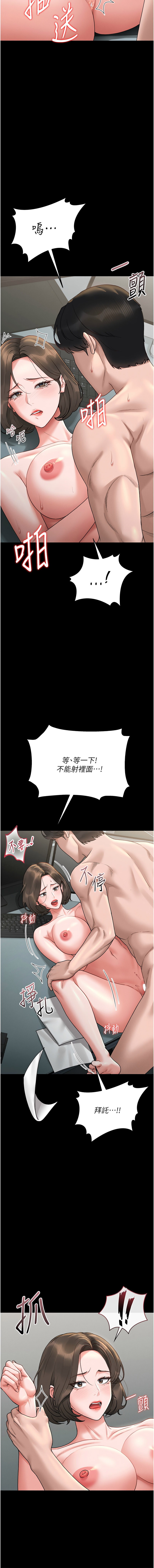 猎艳管理员 | 獵艷管理員 1-8 - Page 114