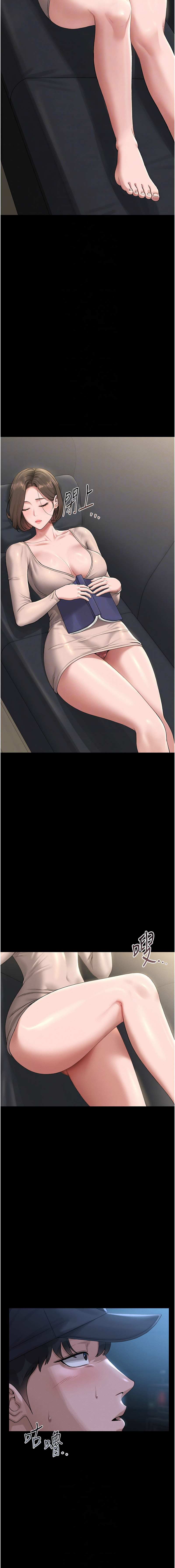 猎艳管理员 | 獵艷管理員 1-8 - Page 38
