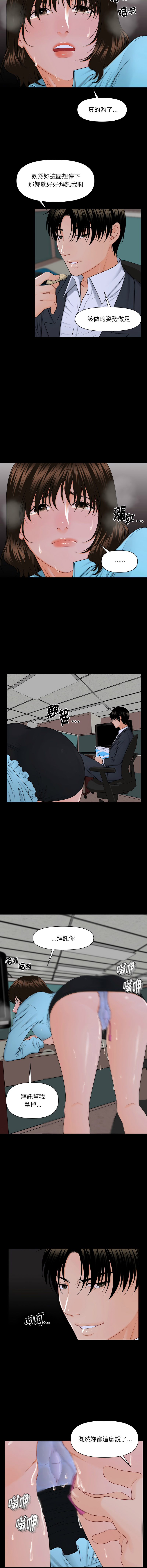 秘书的难言之隐 | 祕書的難言之隱 1-6 - Page 75