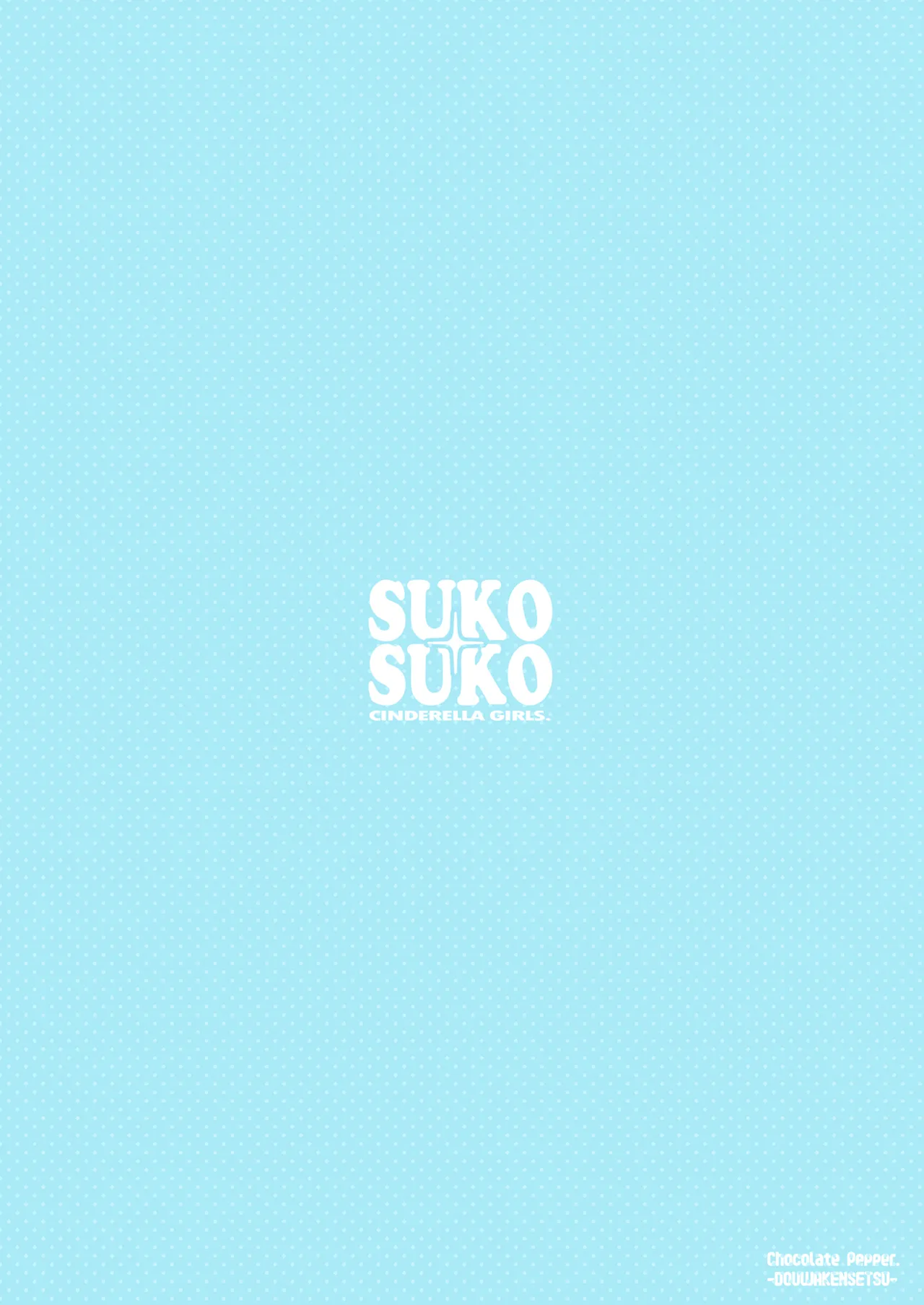 SUKO + SUKO - Page 26