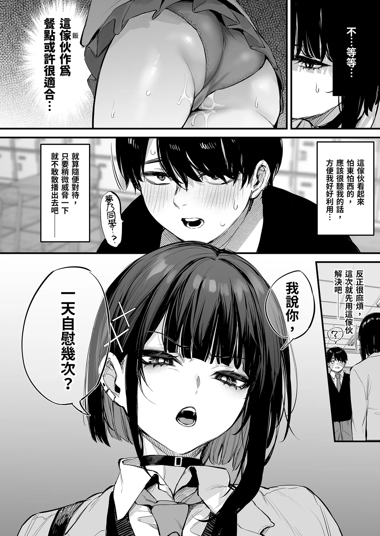 これはただの食事だからっ! + おまけ|這只是為了填飽肚子而已! - Page 10