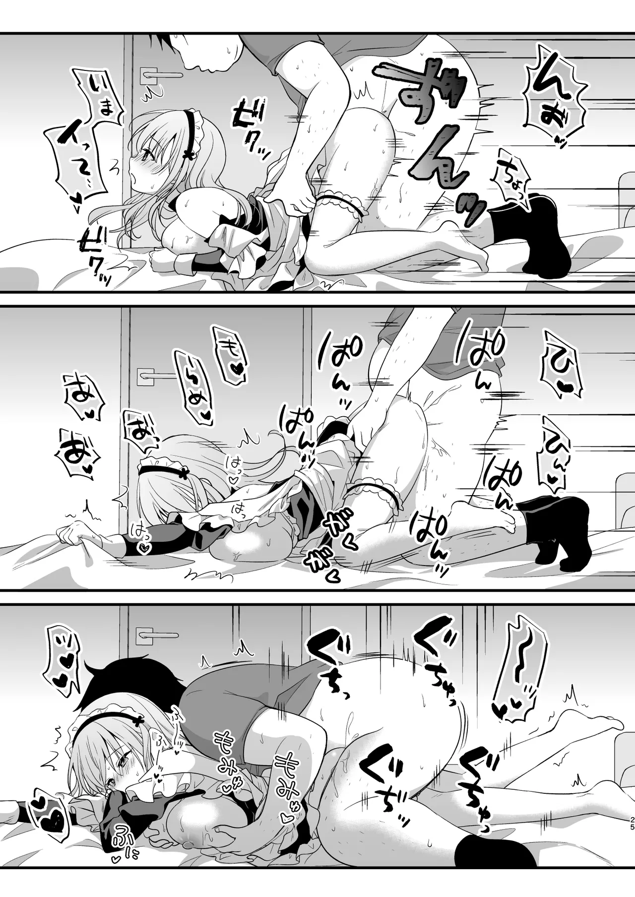 Echi Echi Therapy - Page 24