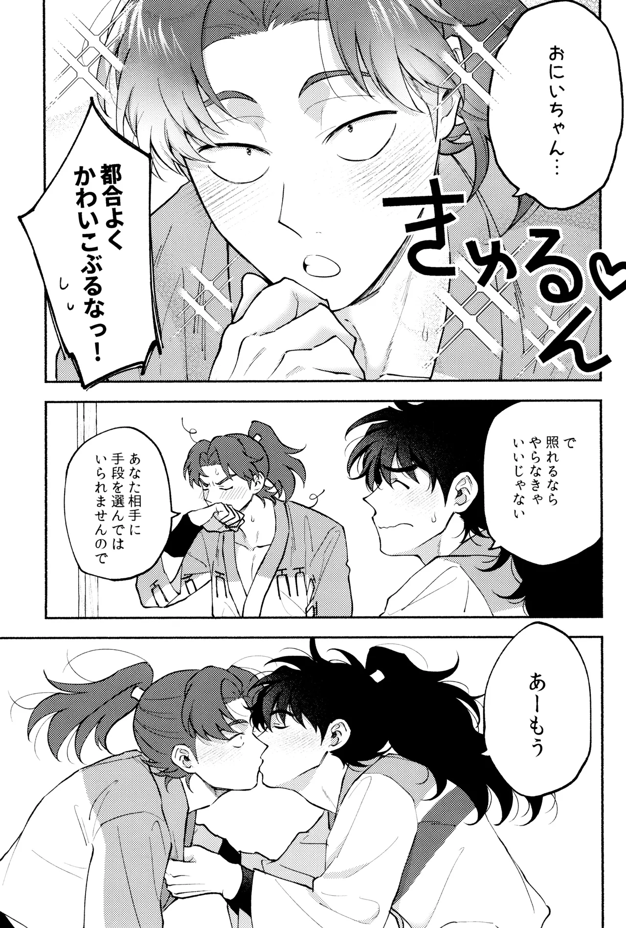 Kankan - Page 27