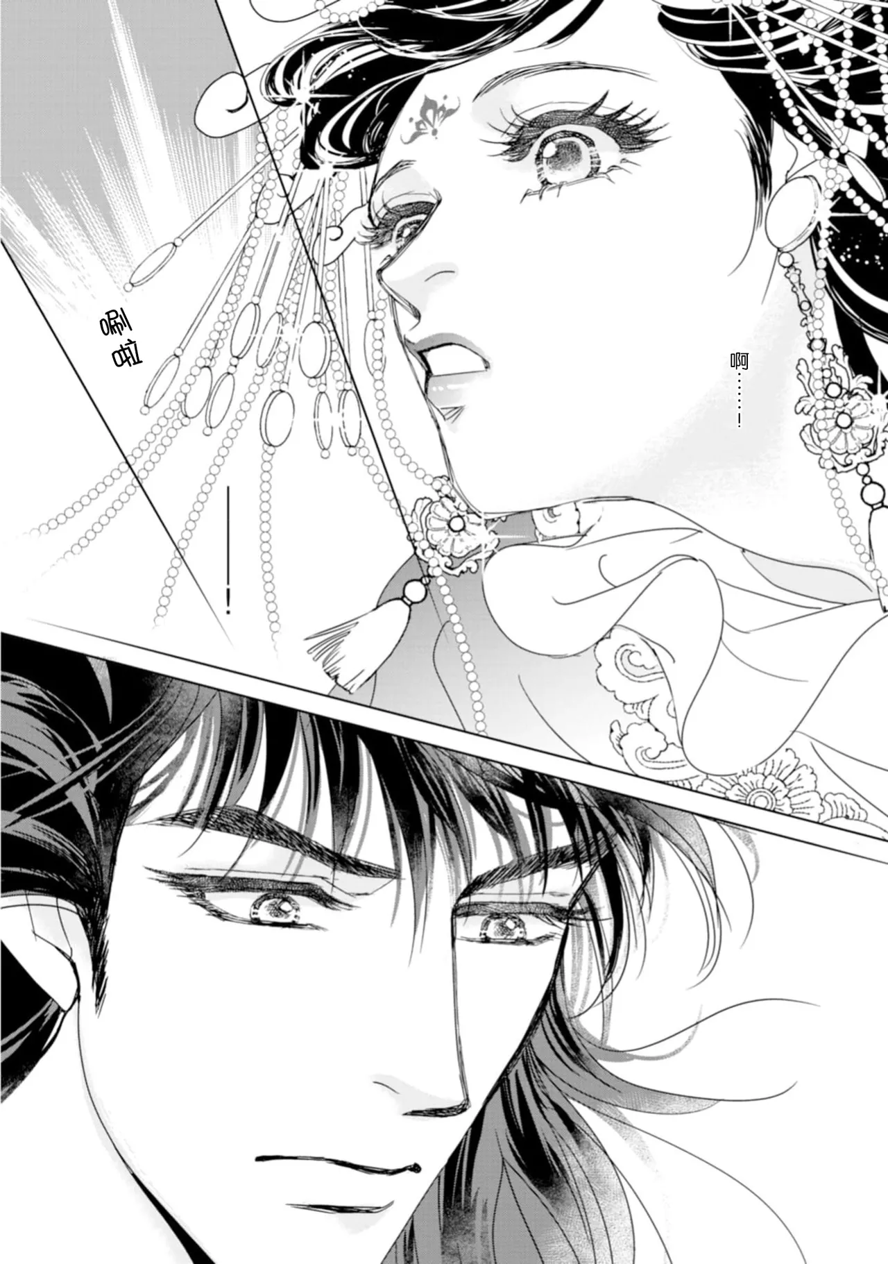 go ryukoku monogatari  | 五龙国物语 1-6 - Page 176