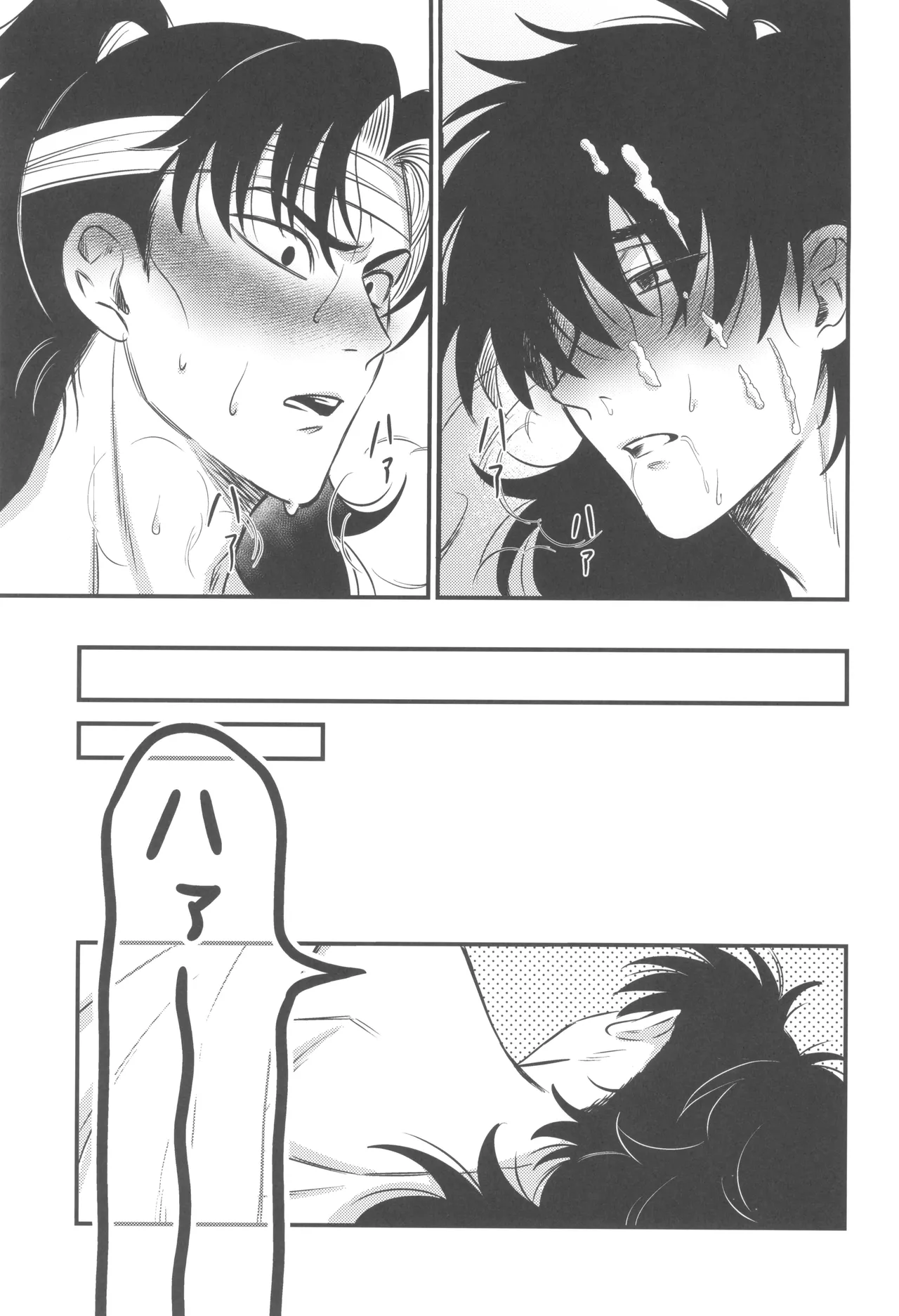 Keikyo koi dou - Page 27