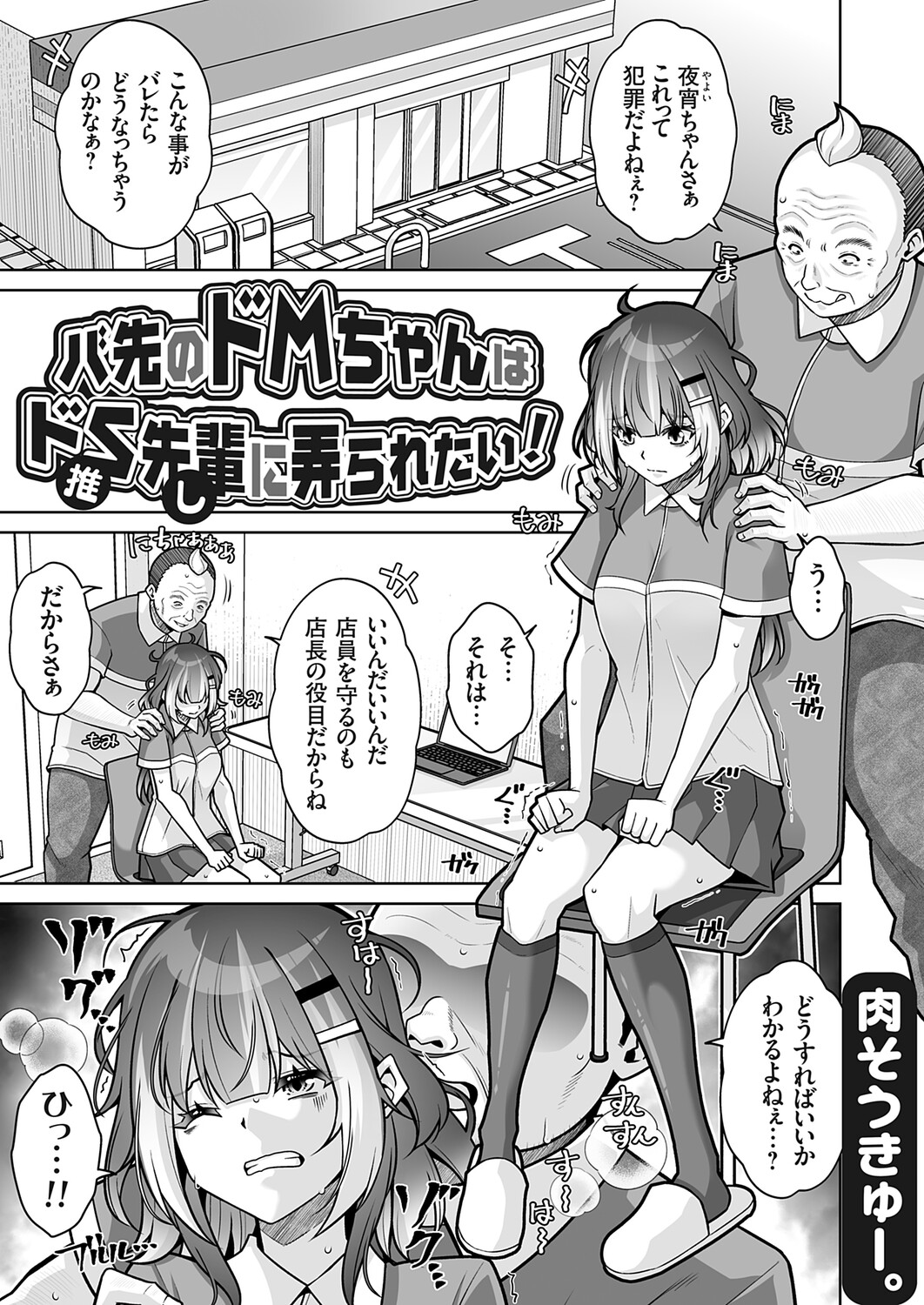 COMIC Grape Vol. 144 - Page 110