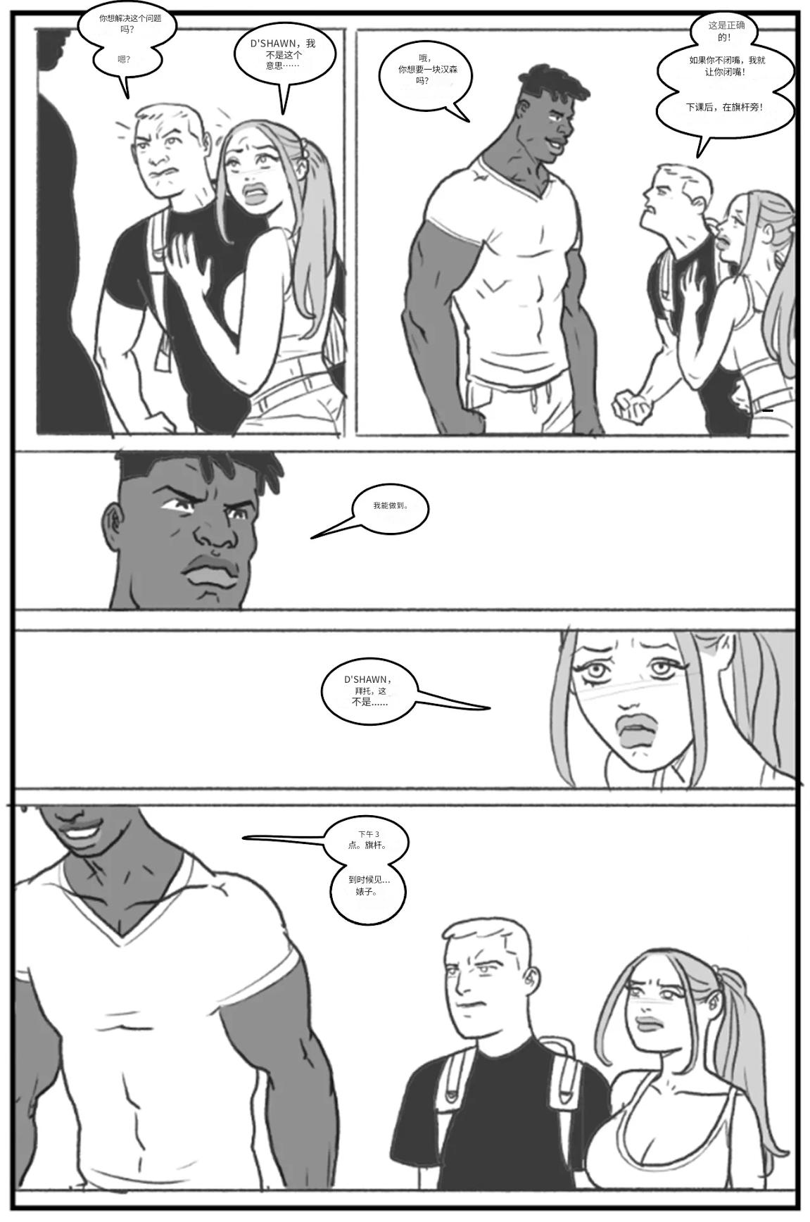 _Bang_My_Bully_First_Class个人机翻 - Page 21