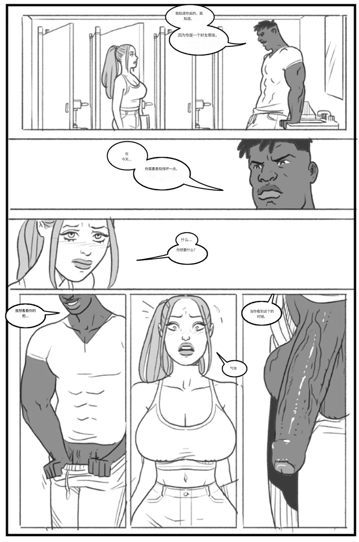 _Bang_My_Bully_First_Class个人机翻 - Page 24
