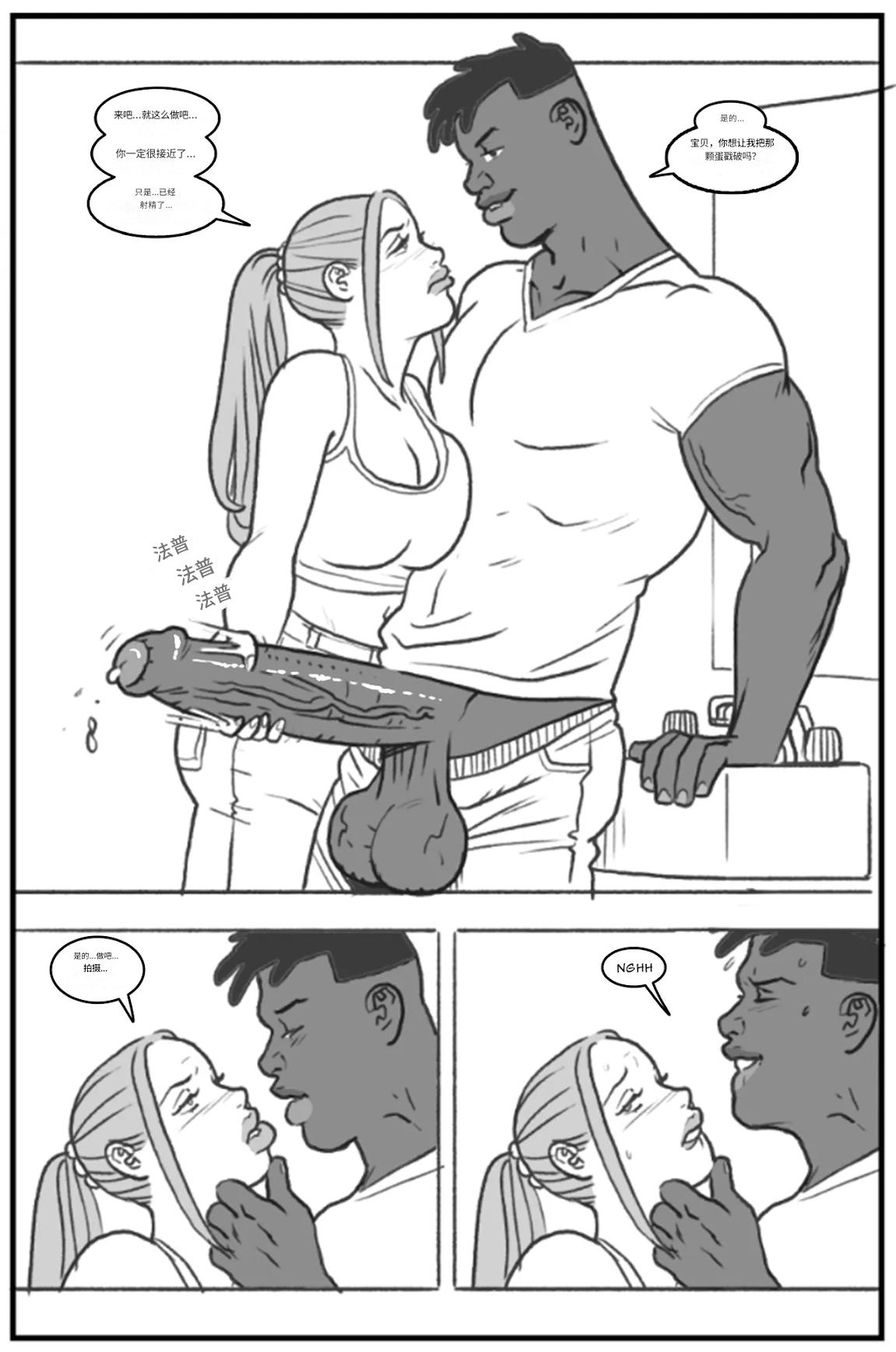 _Bang_My_Bully_First_Class个人机翻 - Page 30