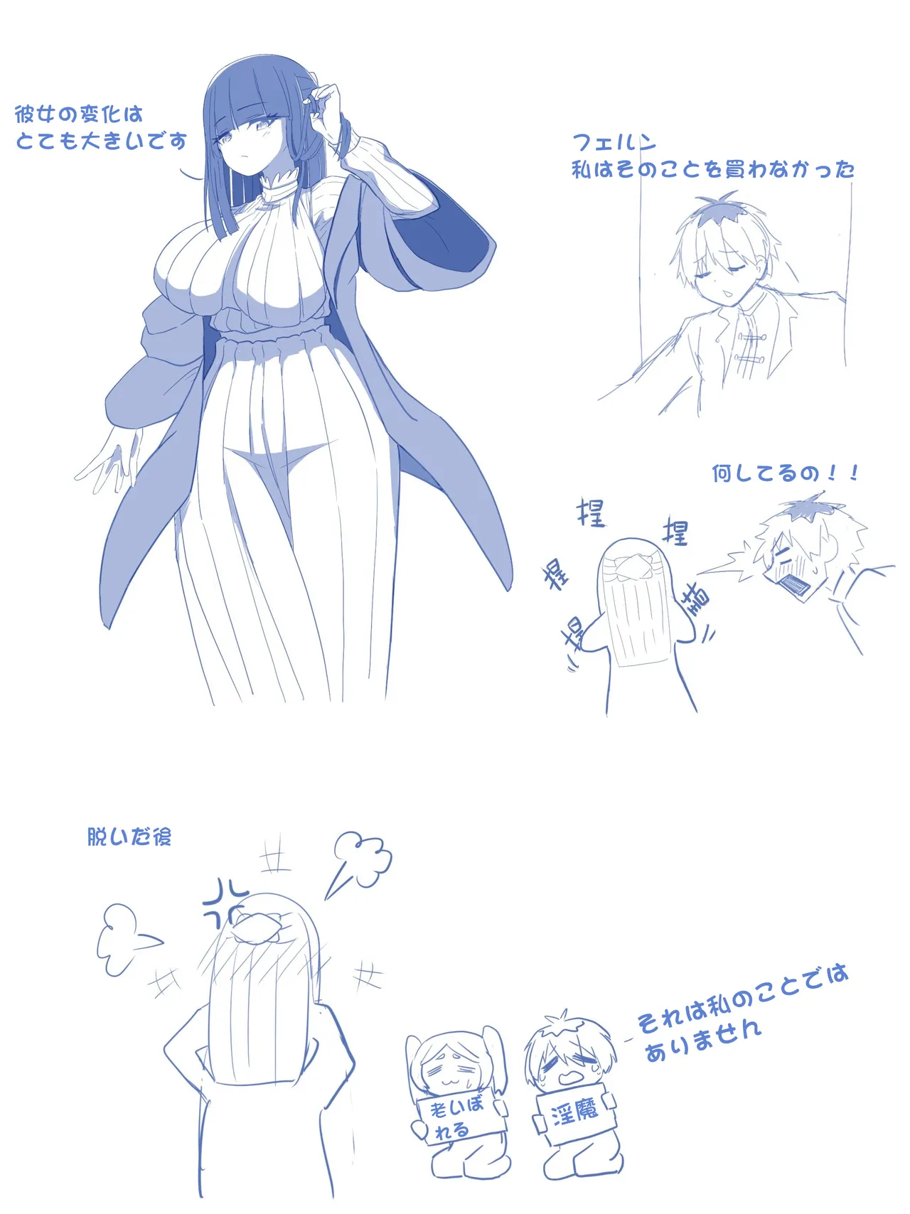 皮モのフリーレン - Page 3