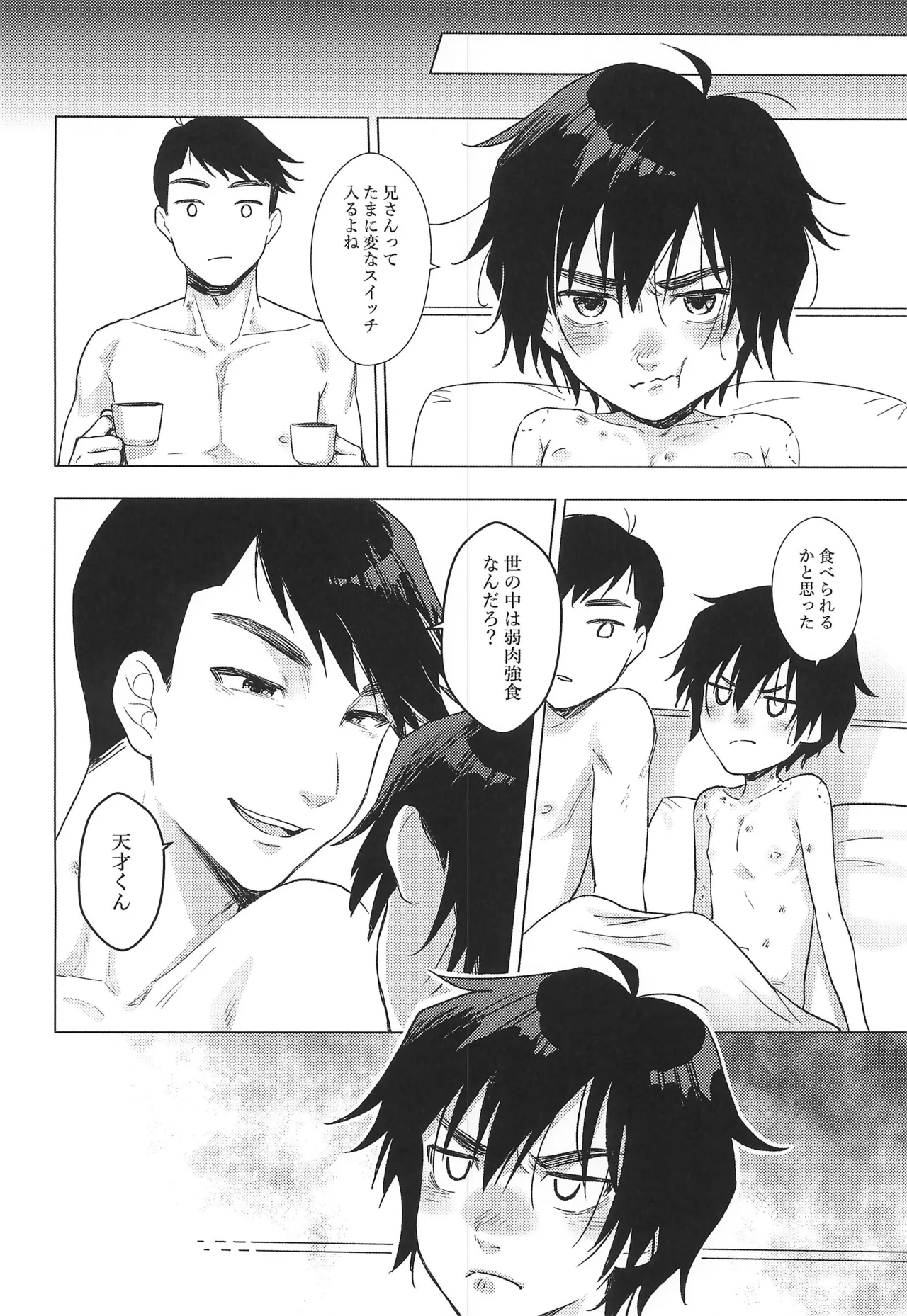 Lime Motel MIX - Page 14