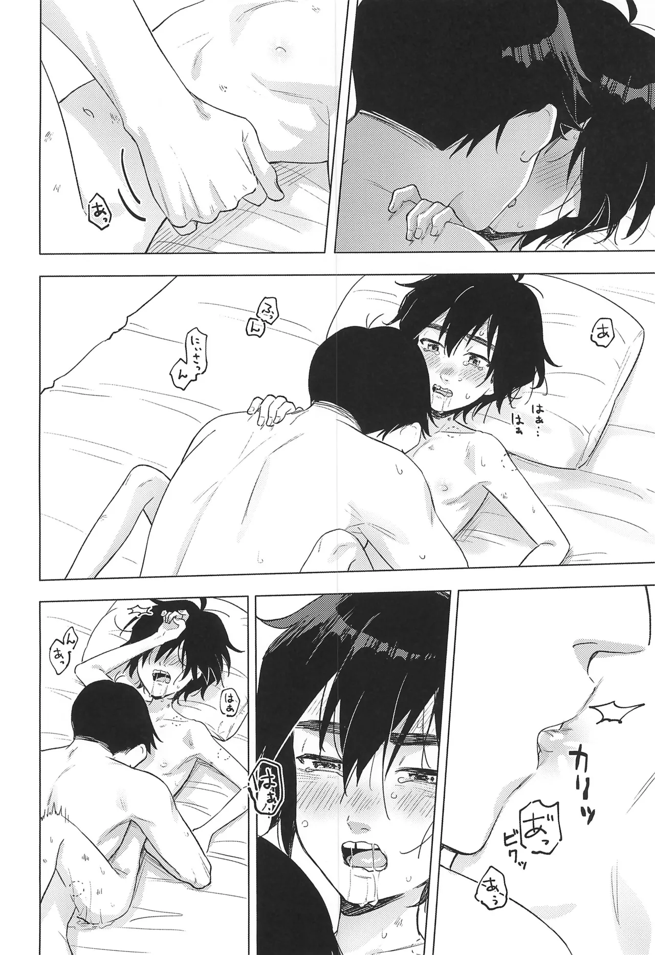 Lime Motel MIX - Page 18