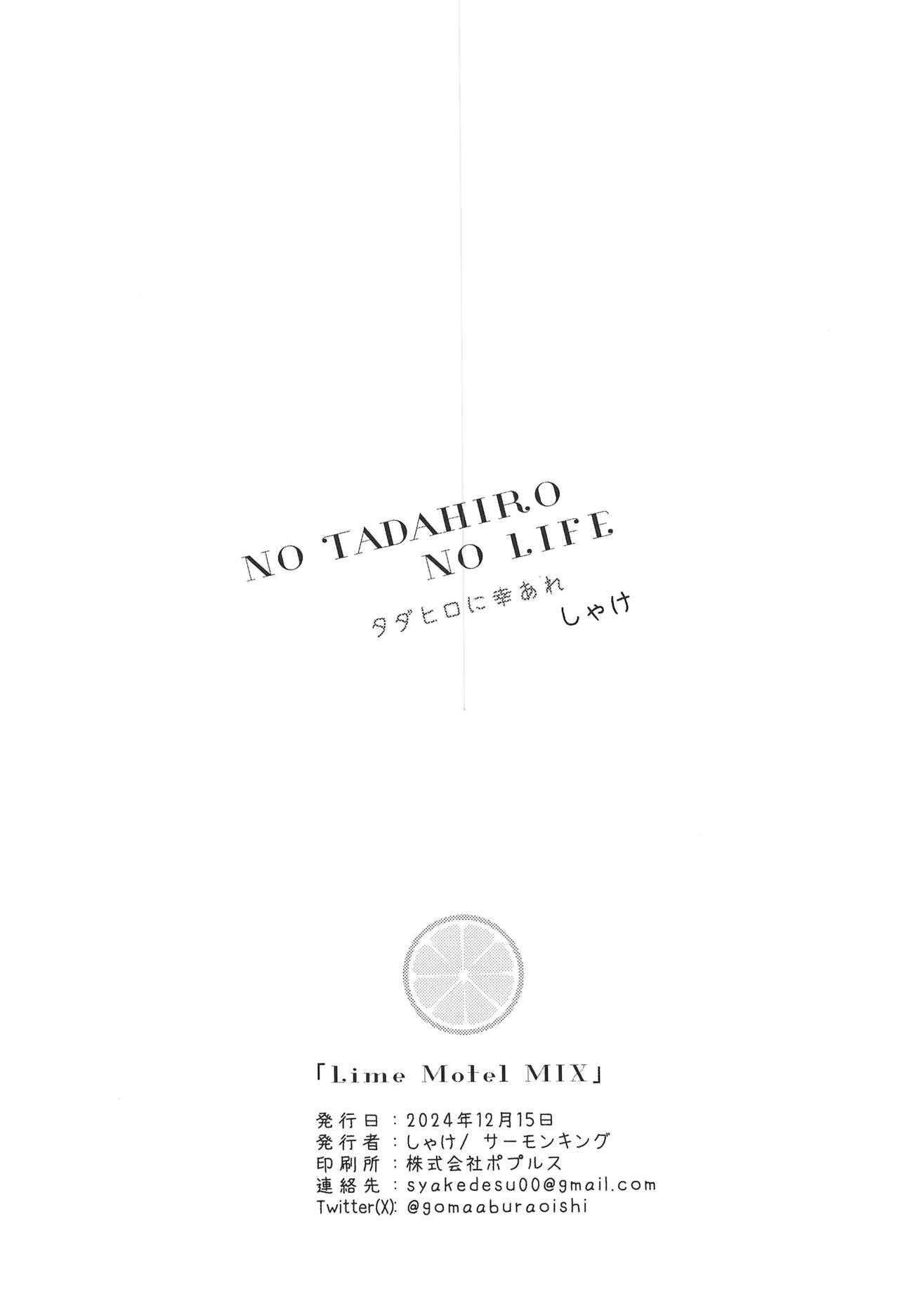 Lime Motel MIX - Page 24