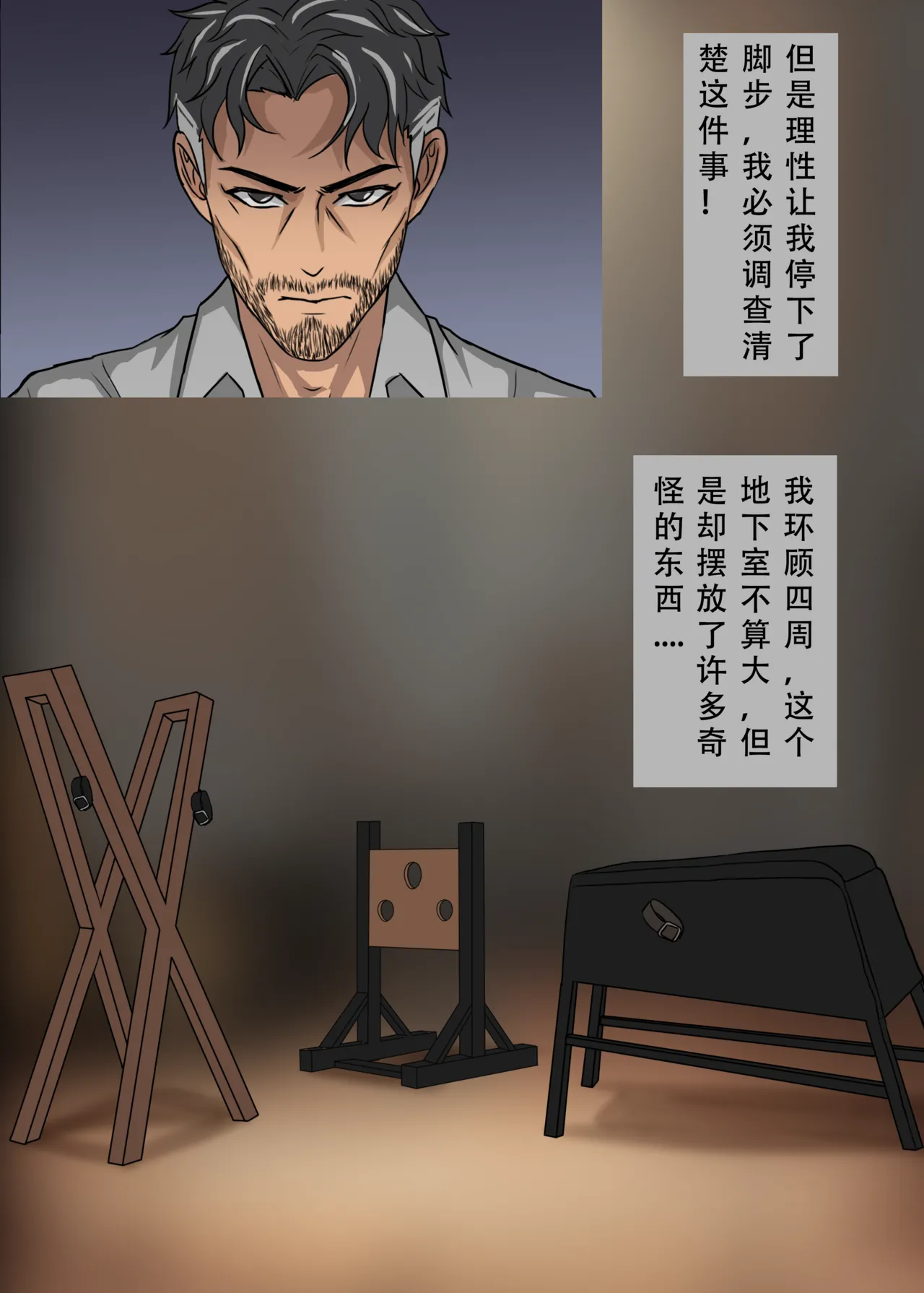 僵尸 - Page 10