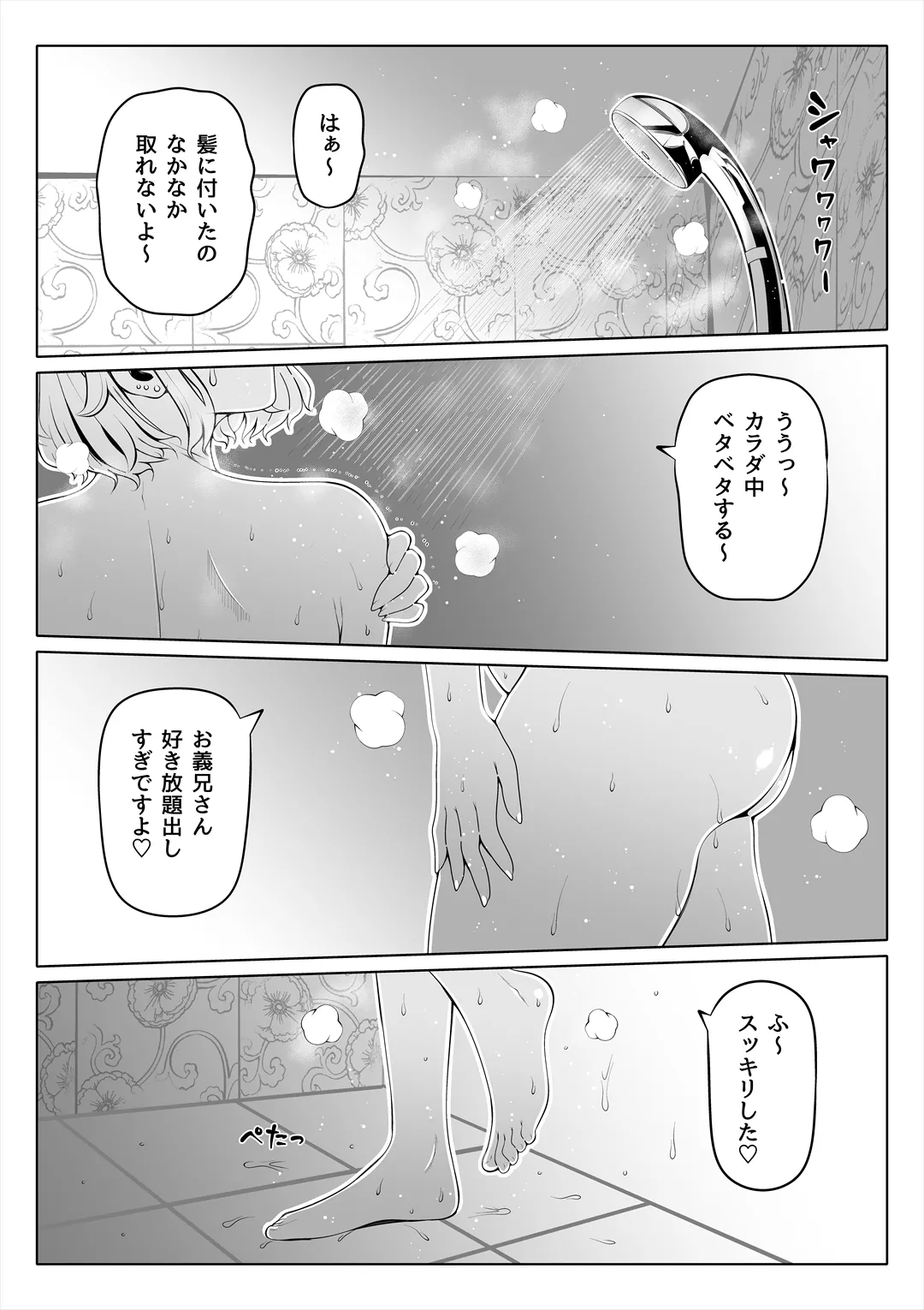 Tsuma no Imouto 3 - Page 42