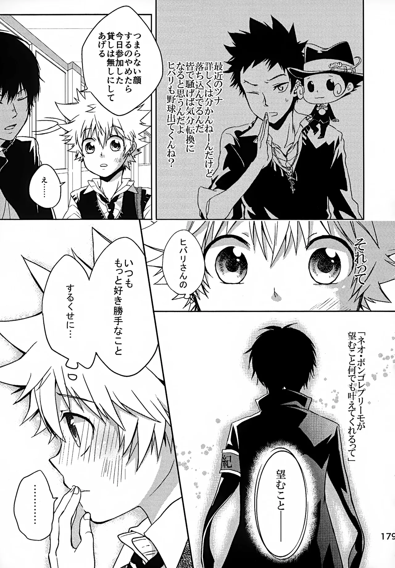 T–Time Sairoku Hon 3 - Page 180