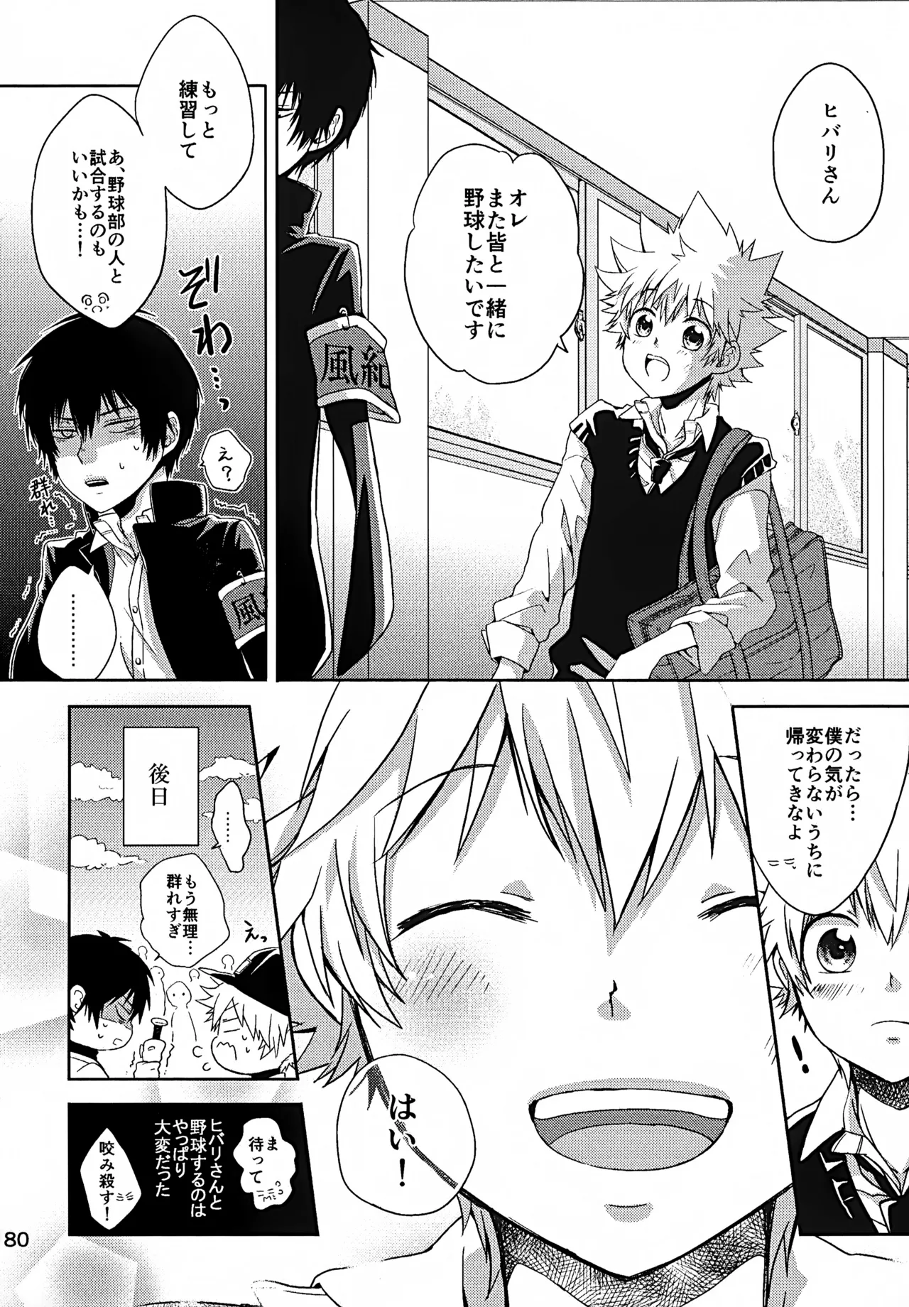 T–Time Sairoku Hon 3 - Page 181