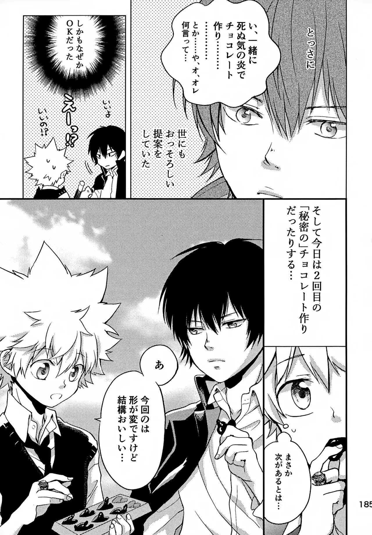 T–Time Sairoku Hon 3 - Page 186