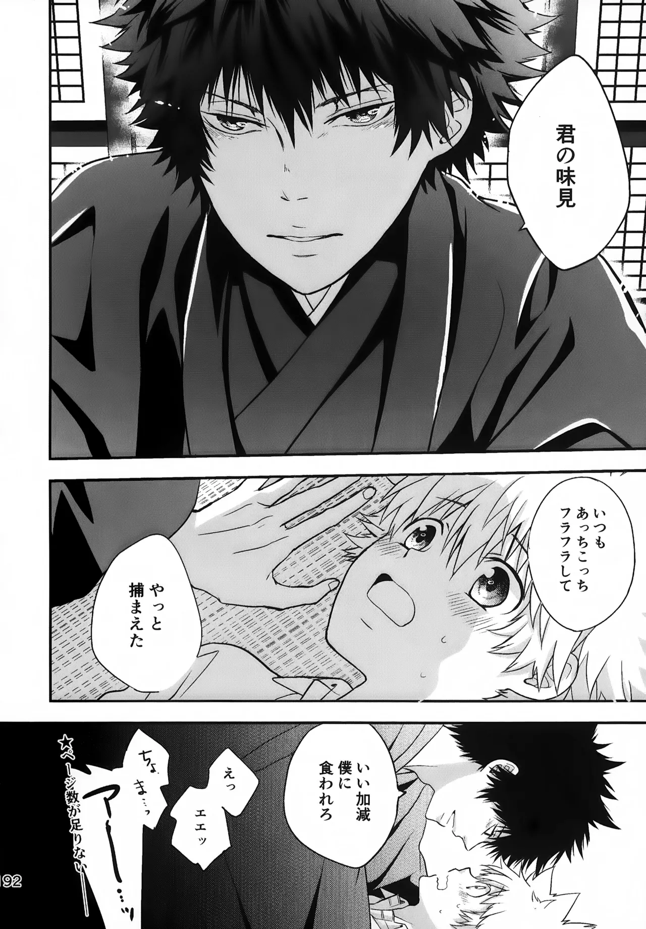 T–Time Sairoku Hon 3 - Page 193