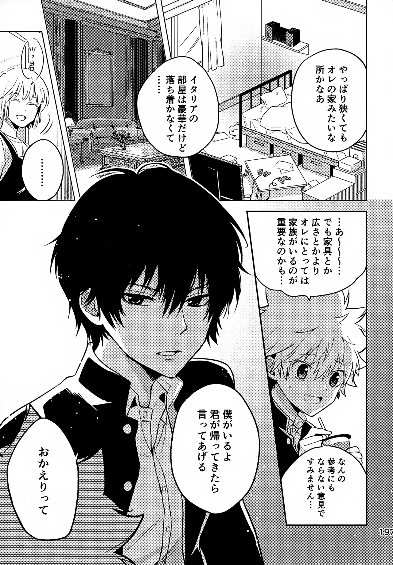 T–Time Sairoku Hon 3 - Page 198