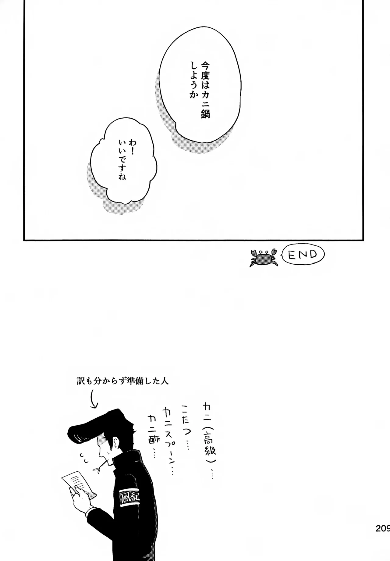 T–Time Sairoku Hon 3 - Page 210