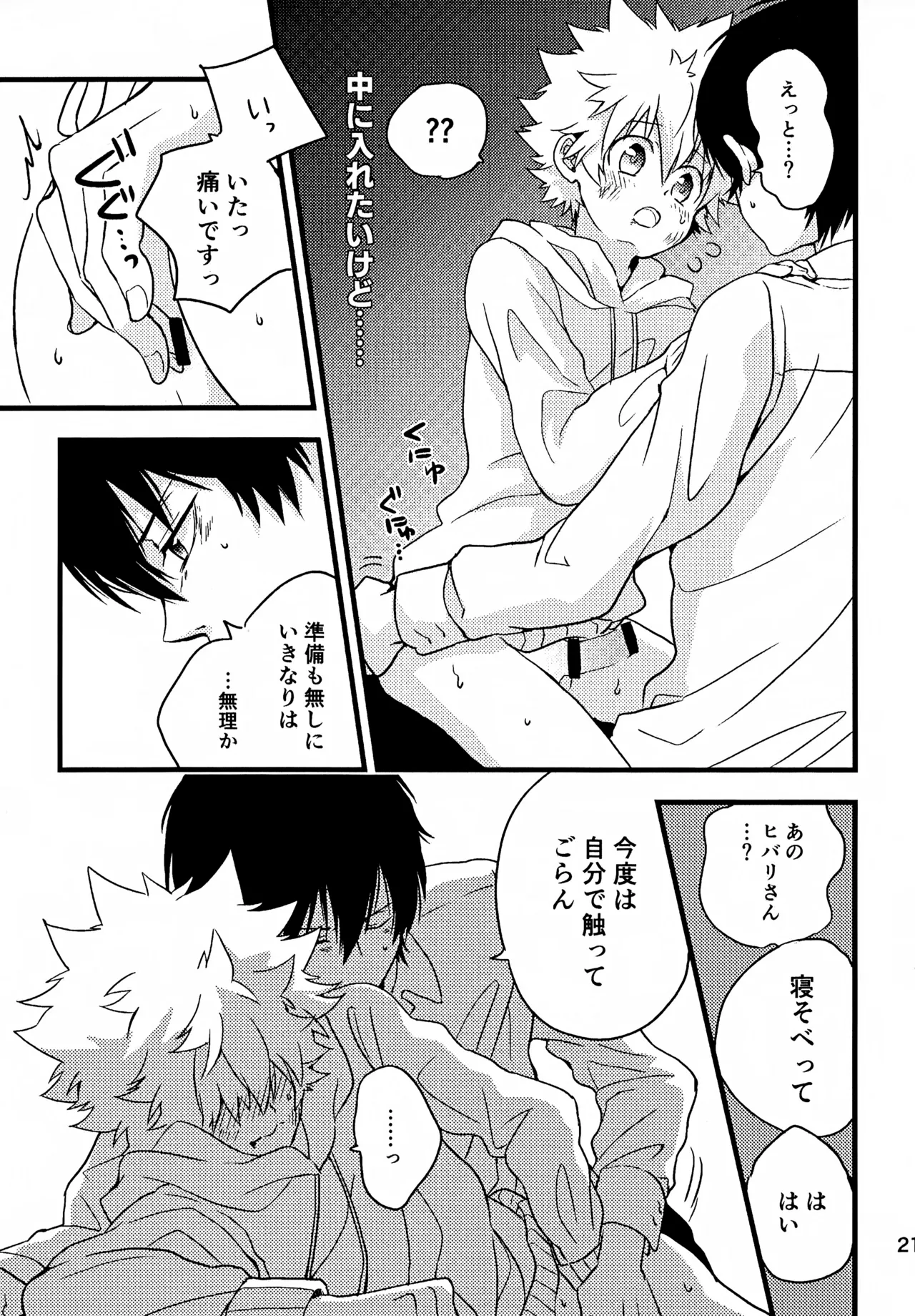 T–Time Sairoku Hon 3 - Page 22