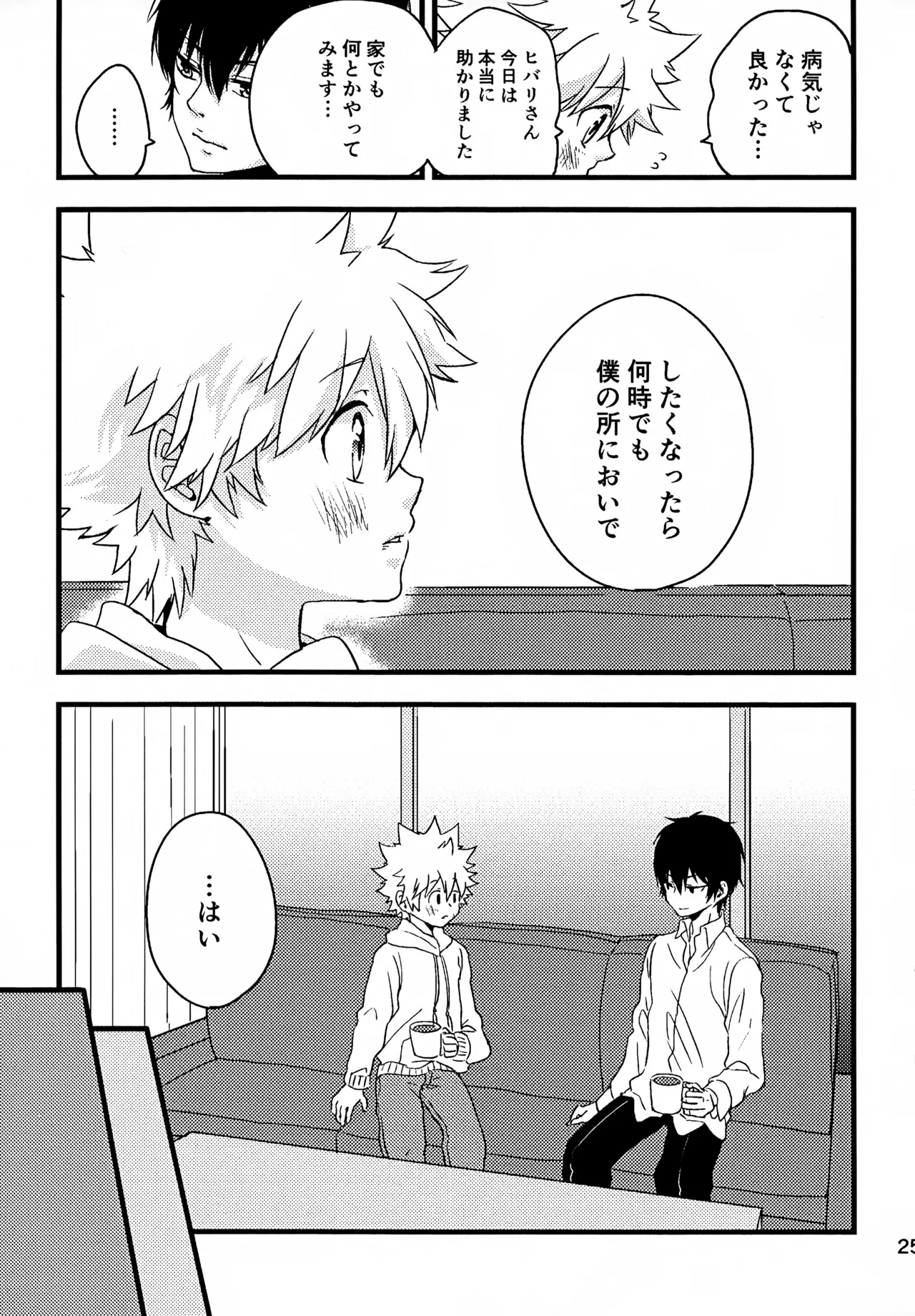 T–Time Sairoku Hon 3 - Page 26