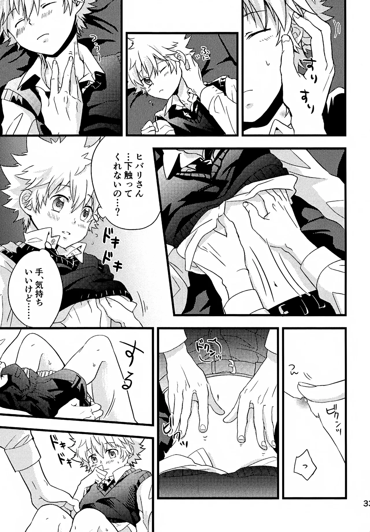 T–Time Sairoku Hon 3 - Page 34