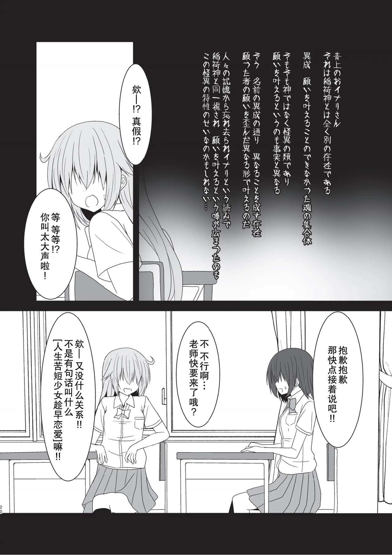 error... - Page 19