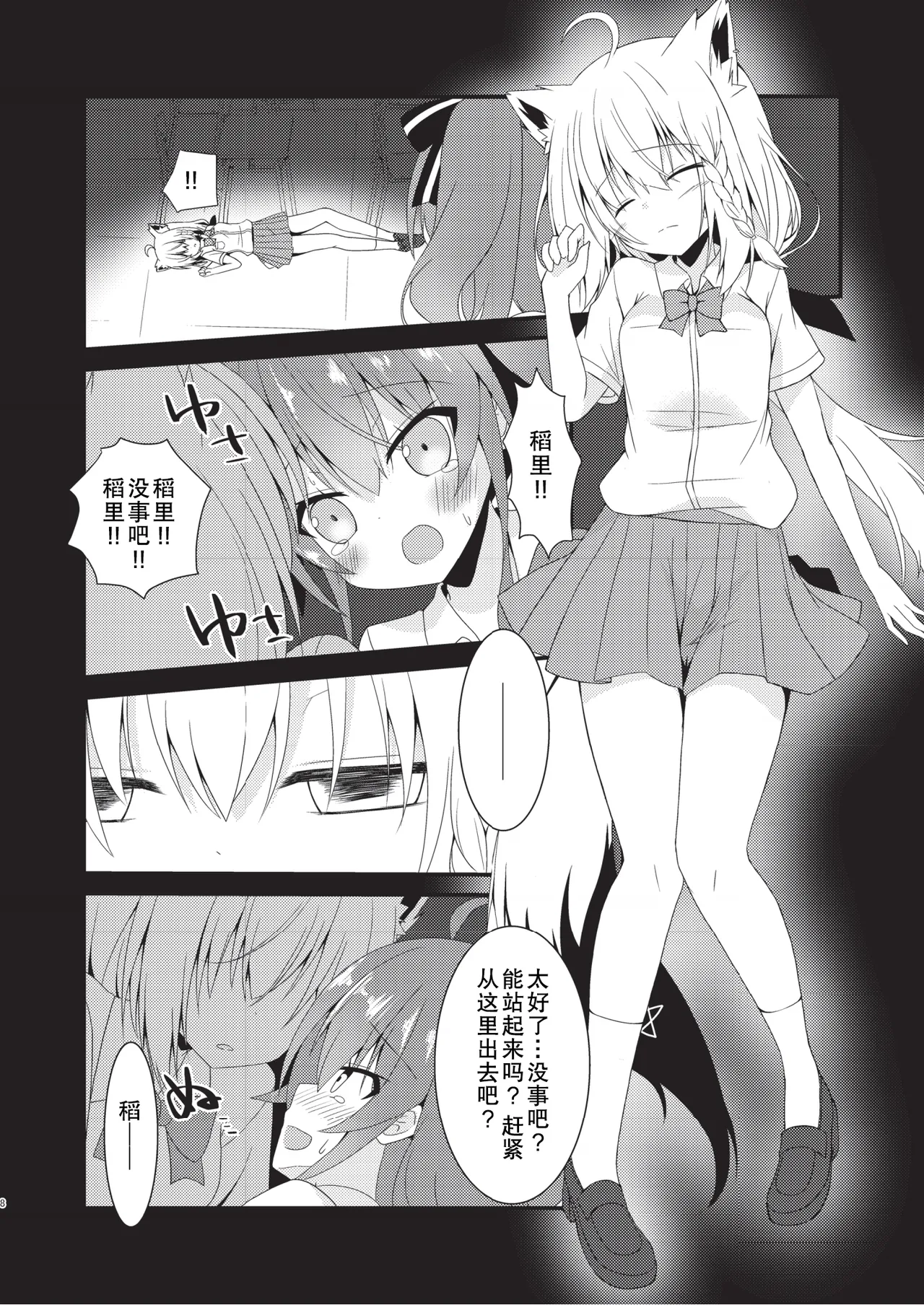 Preview page 7