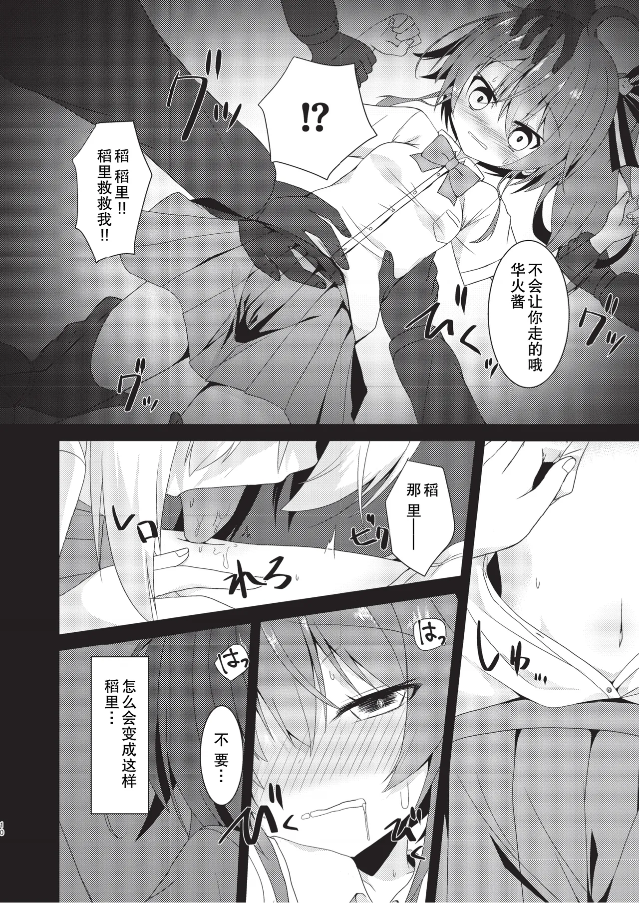 error... - Page 9