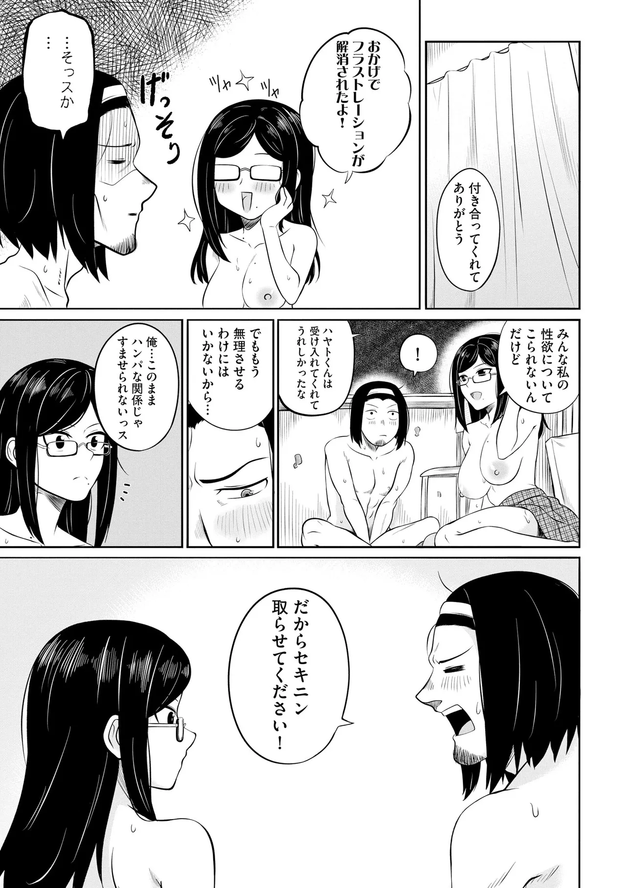 CyberiaPlus Vol.40 - Page 31