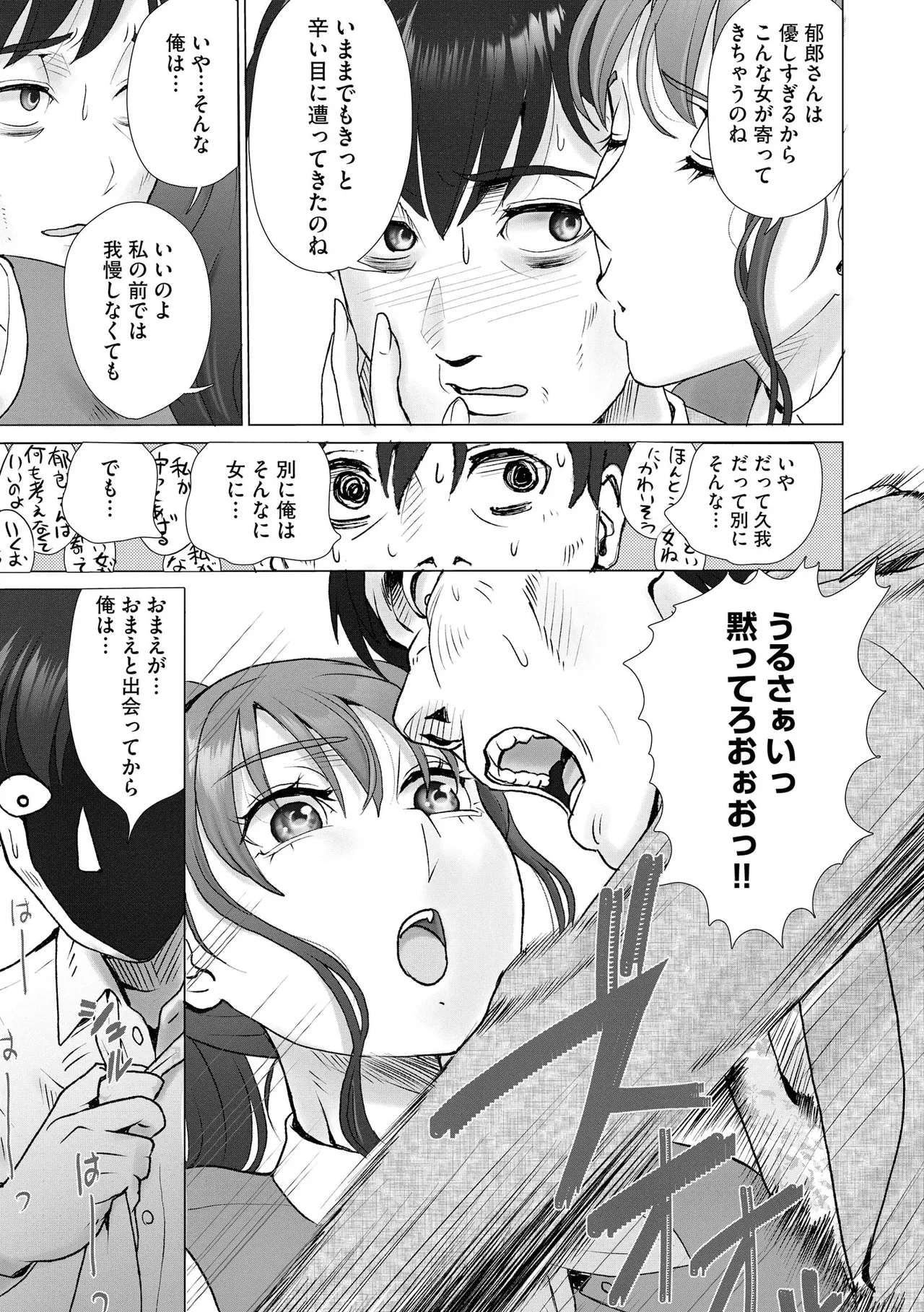 CyberiaPlus Vol.40 - Page 323