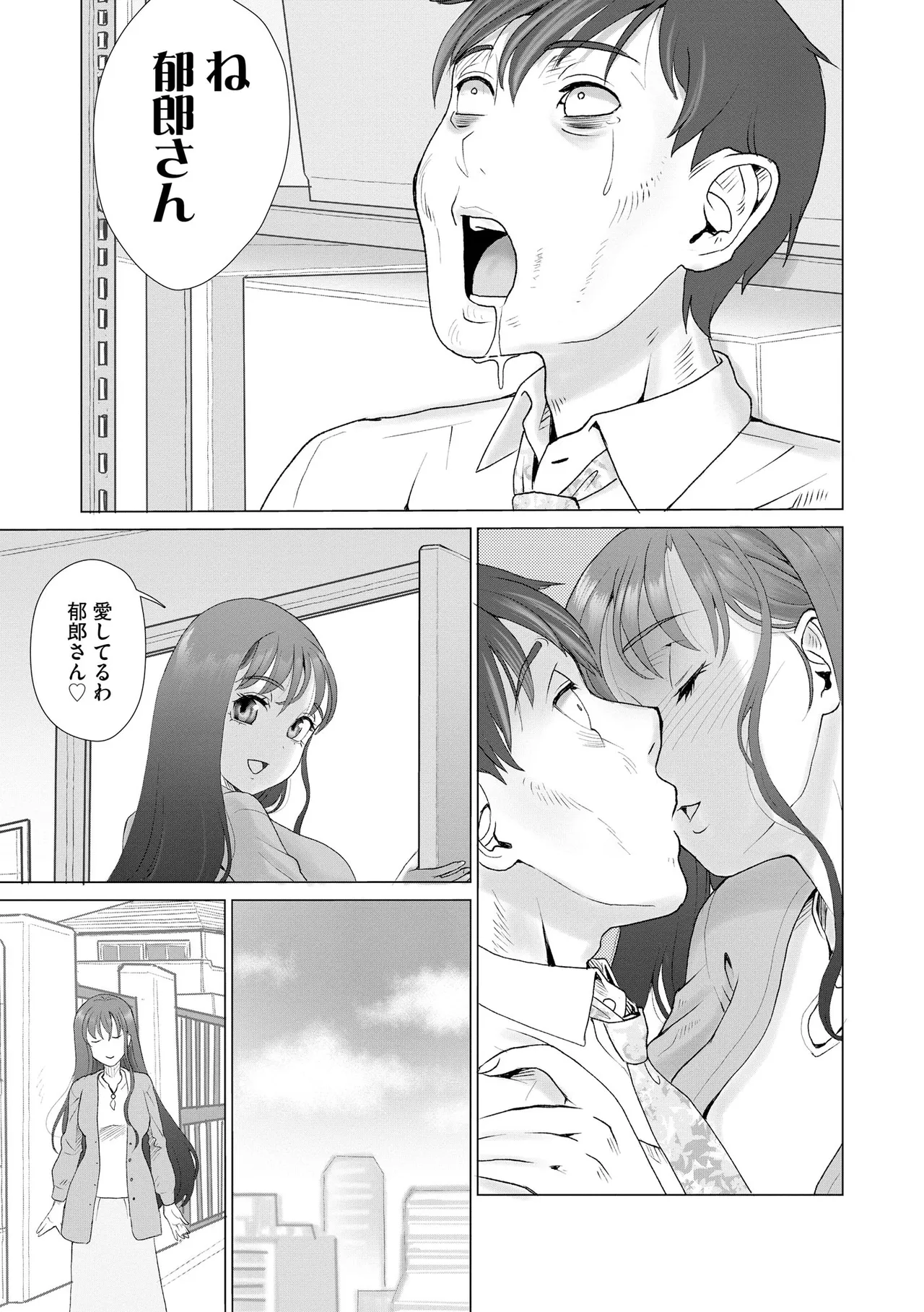 CyberiaPlus Vol.40 - Page 331