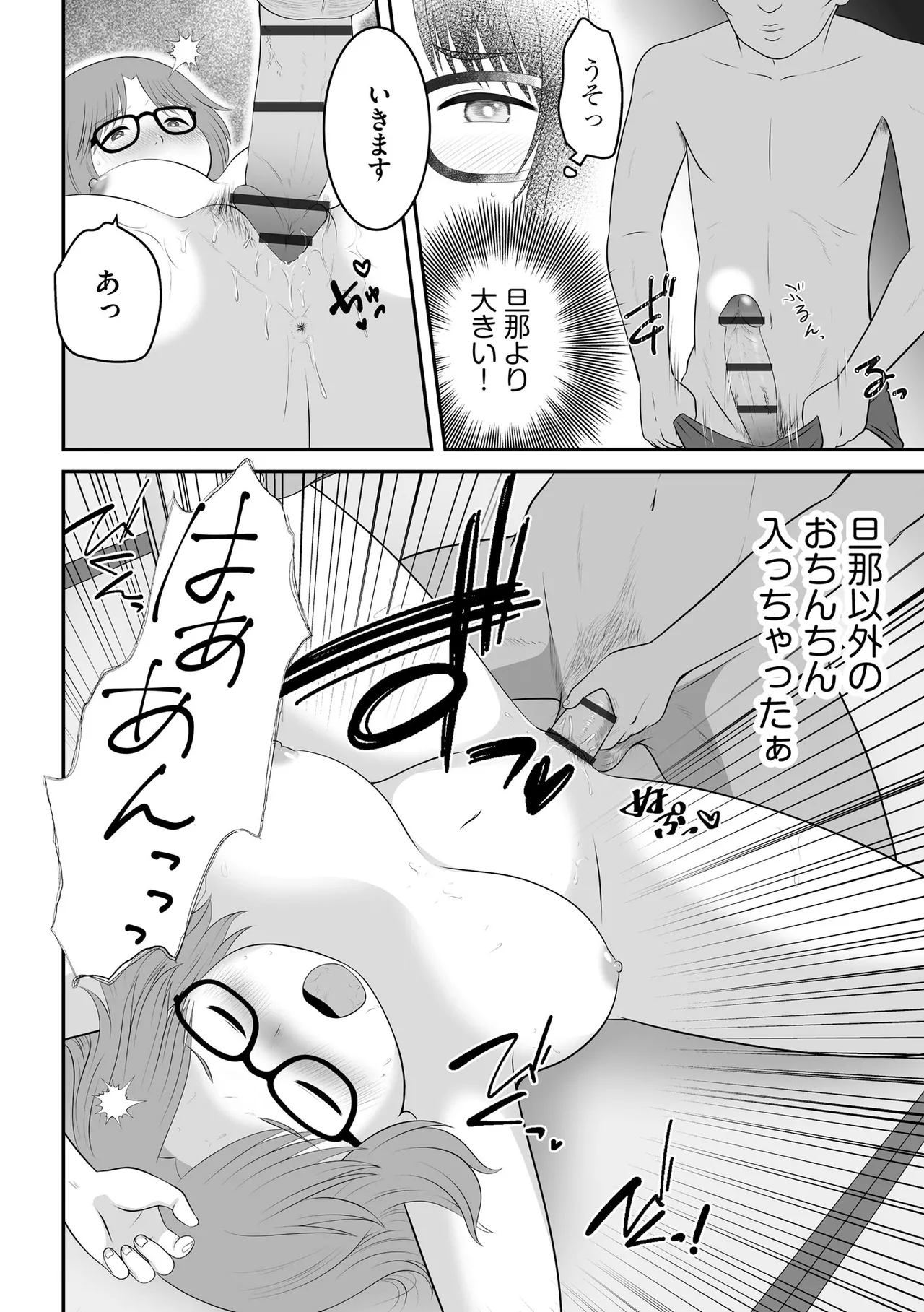 CyberiaPlus Vol.40 - Page 344