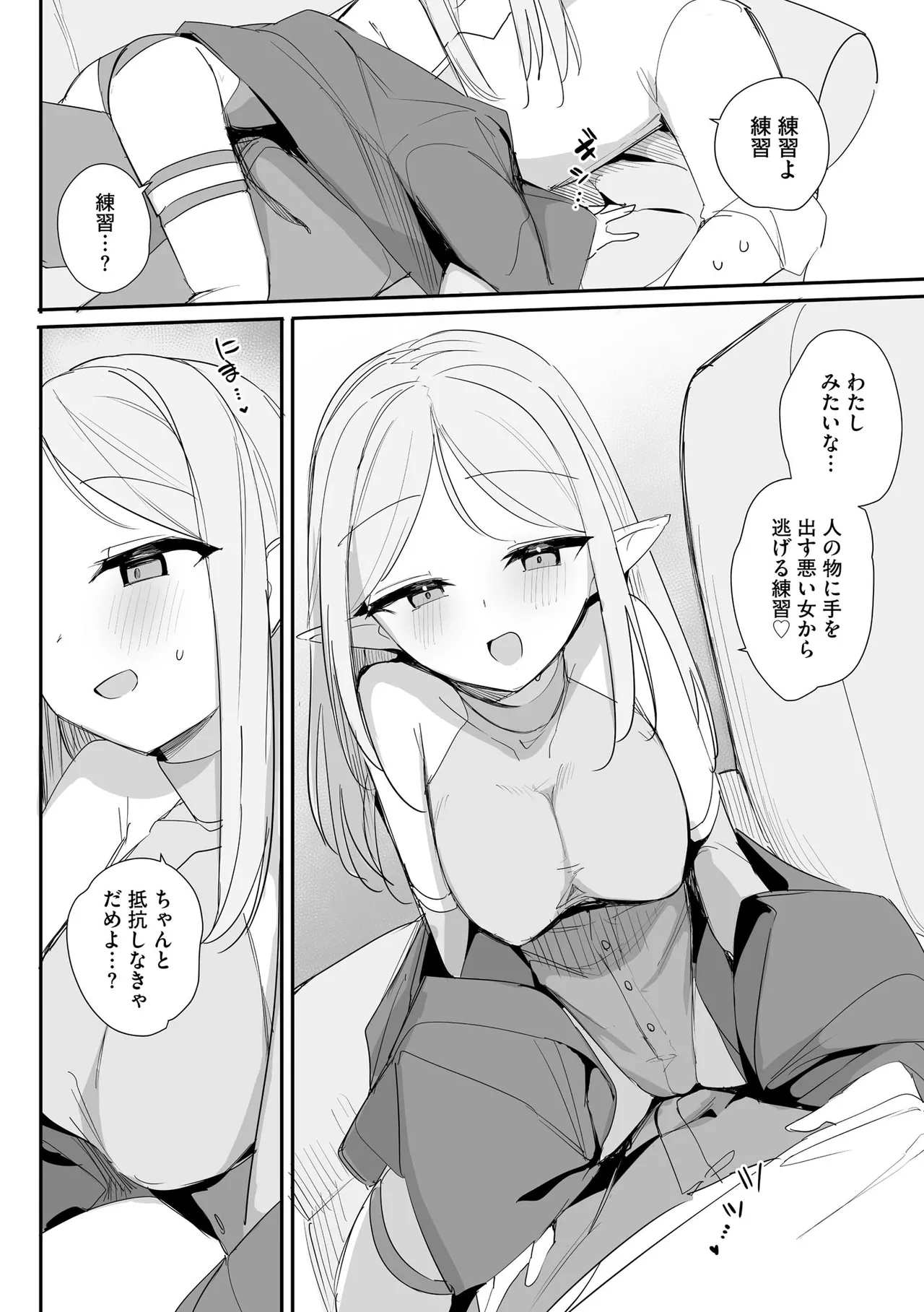 CyberiaPlus Vol.40 - Page 44