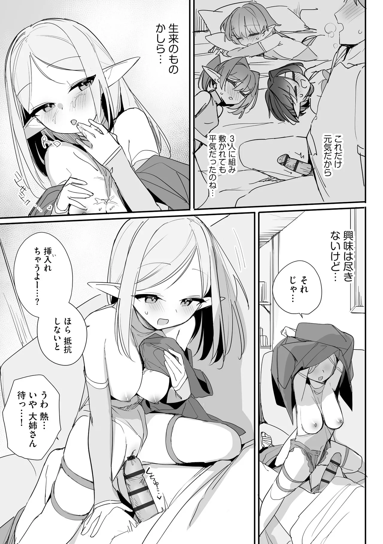 CyberiaPlus Vol.40 - Page 47
