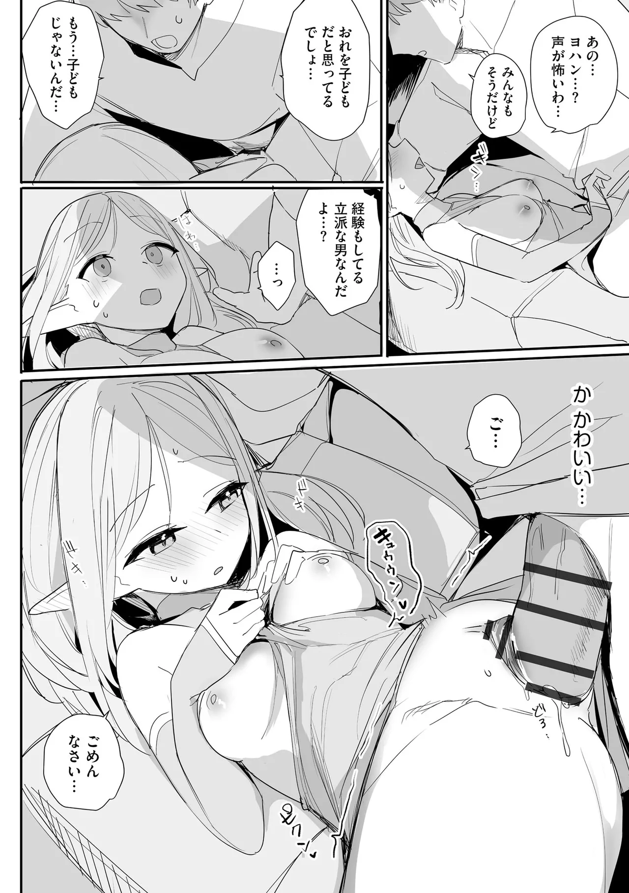 CyberiaPlus Vol.40 - Page 50