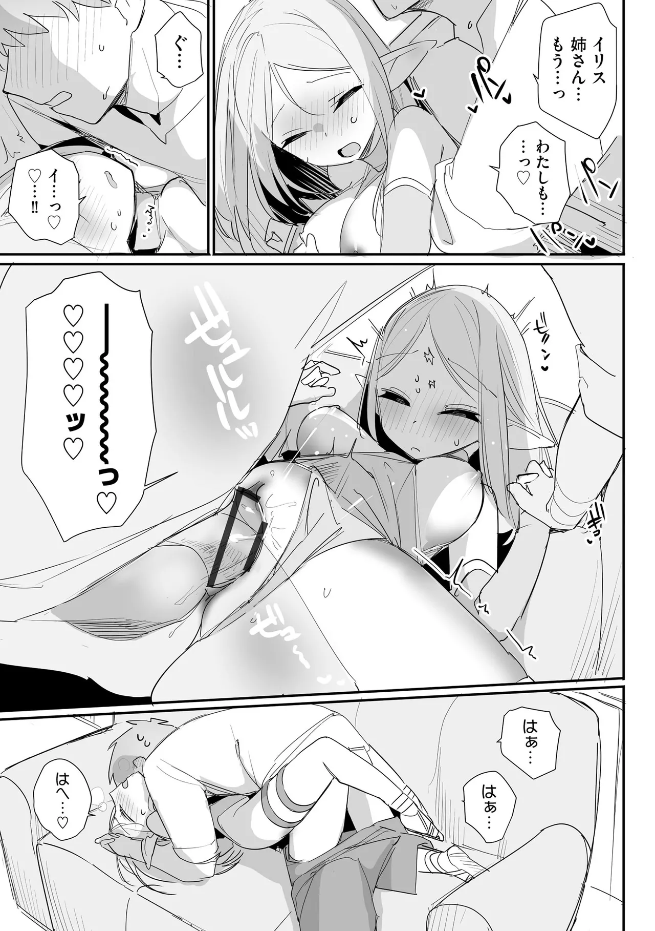 CyberiaPlus Vol.40 - Page 53