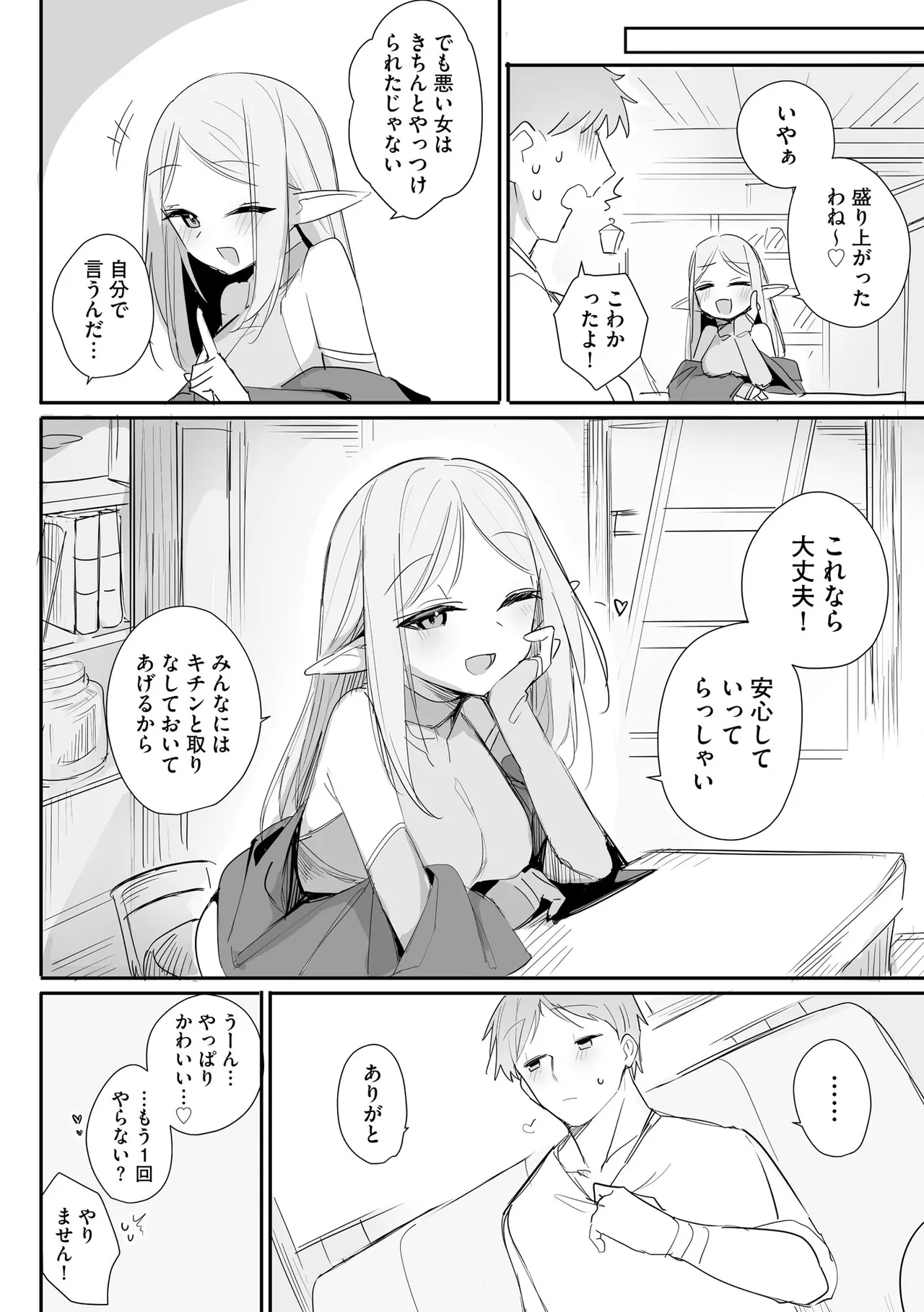 CyberiaPlus Vol.40 - Page 54