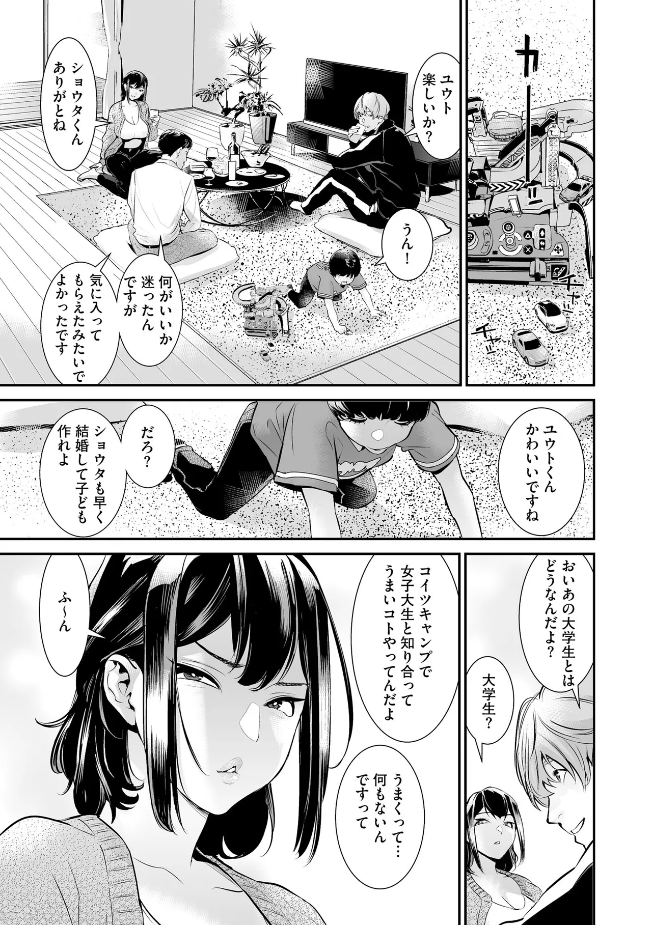 CyberiaPlus Vol.40 - Page 61
