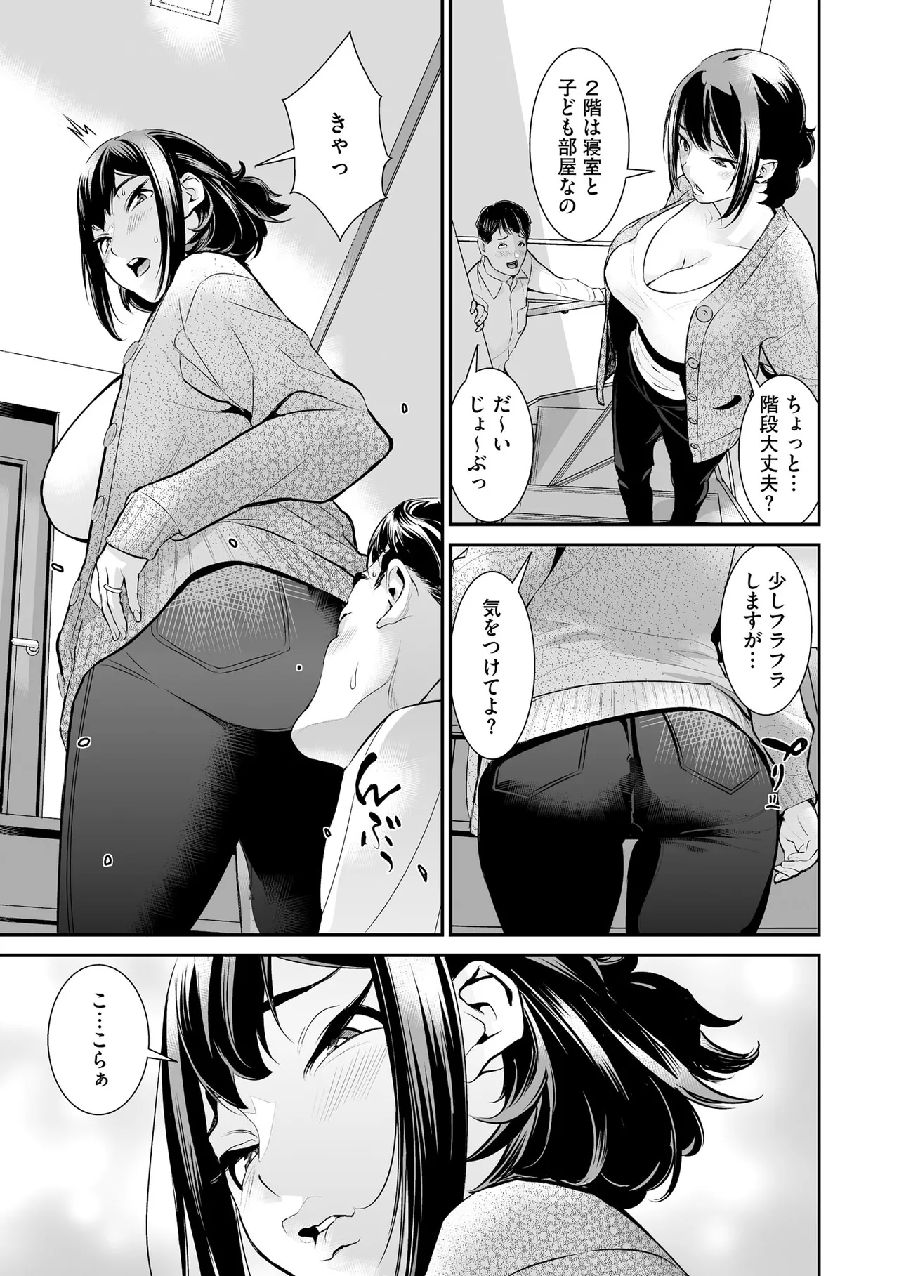 CyberiaPlus Vol.40 - Page 63