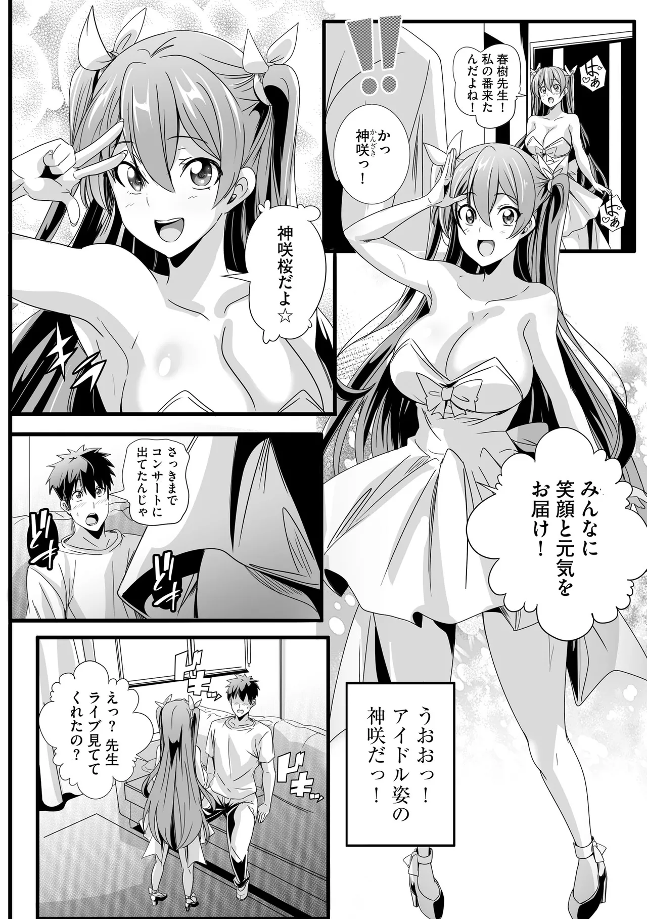 CyberiaPlus Vol.41 - Page 10